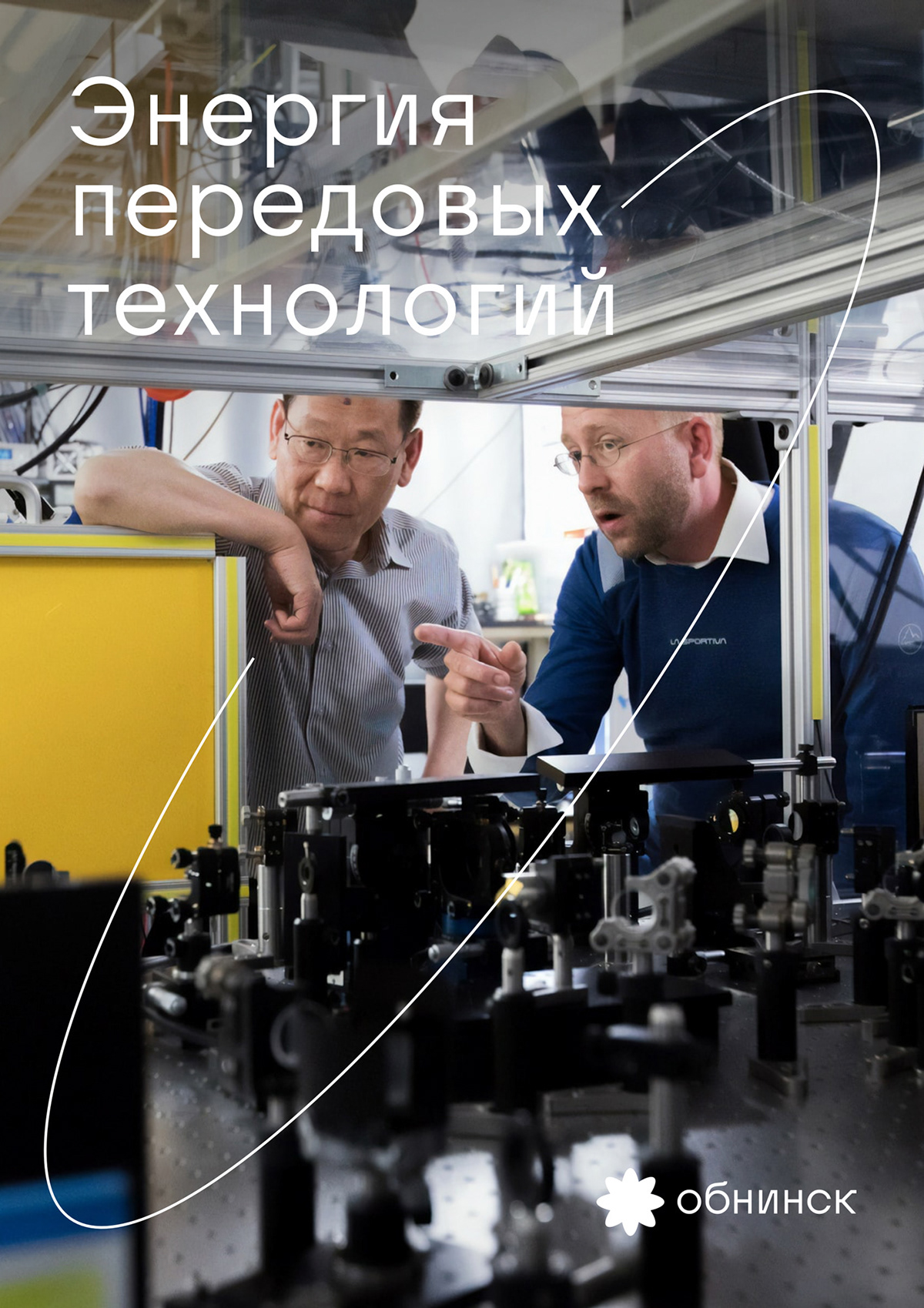 Obninsk brand — Изображение №21 — Брендинг на Dprofile