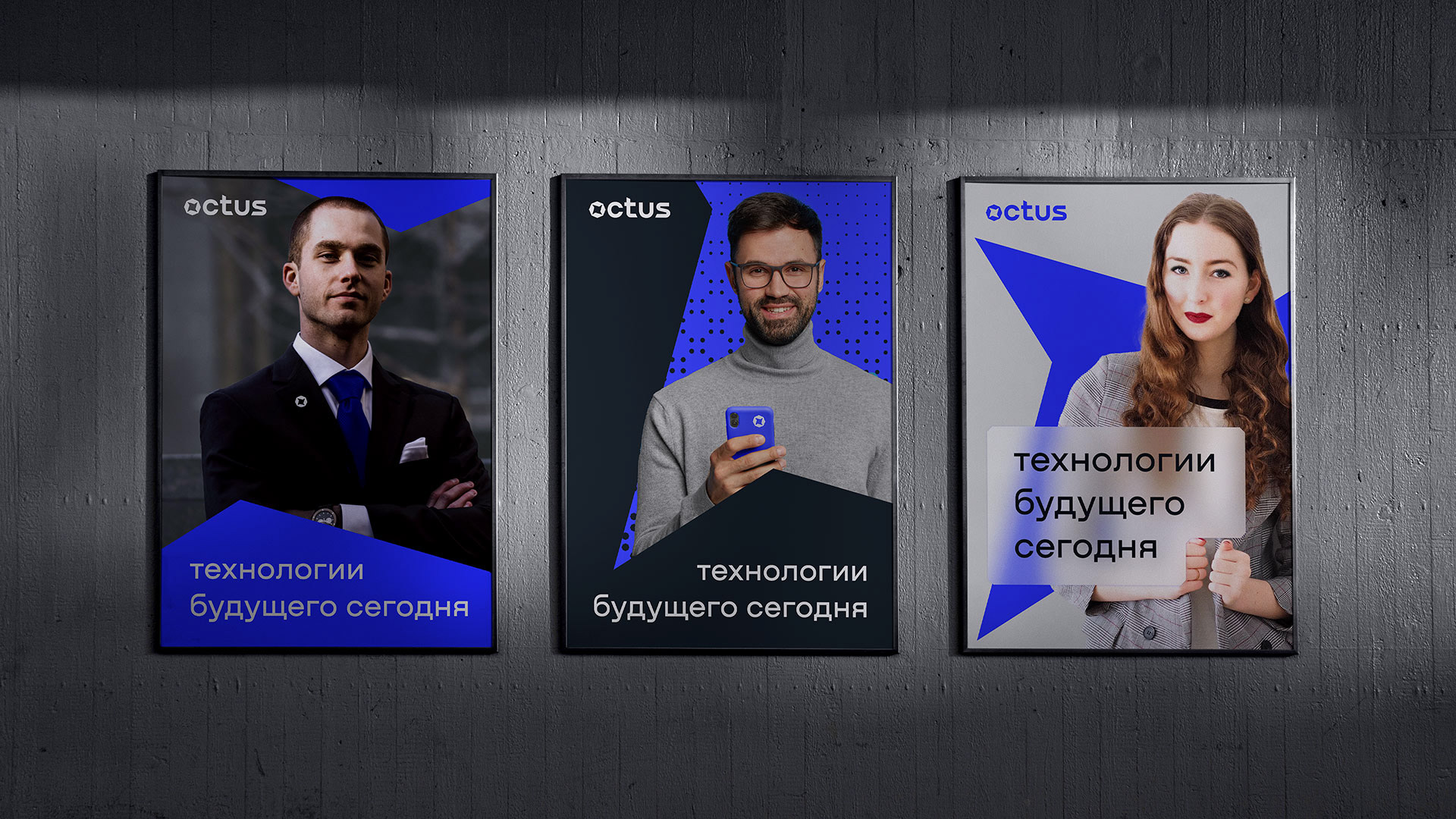 Octus — Изображение №14 — Брендинг на Dprofile