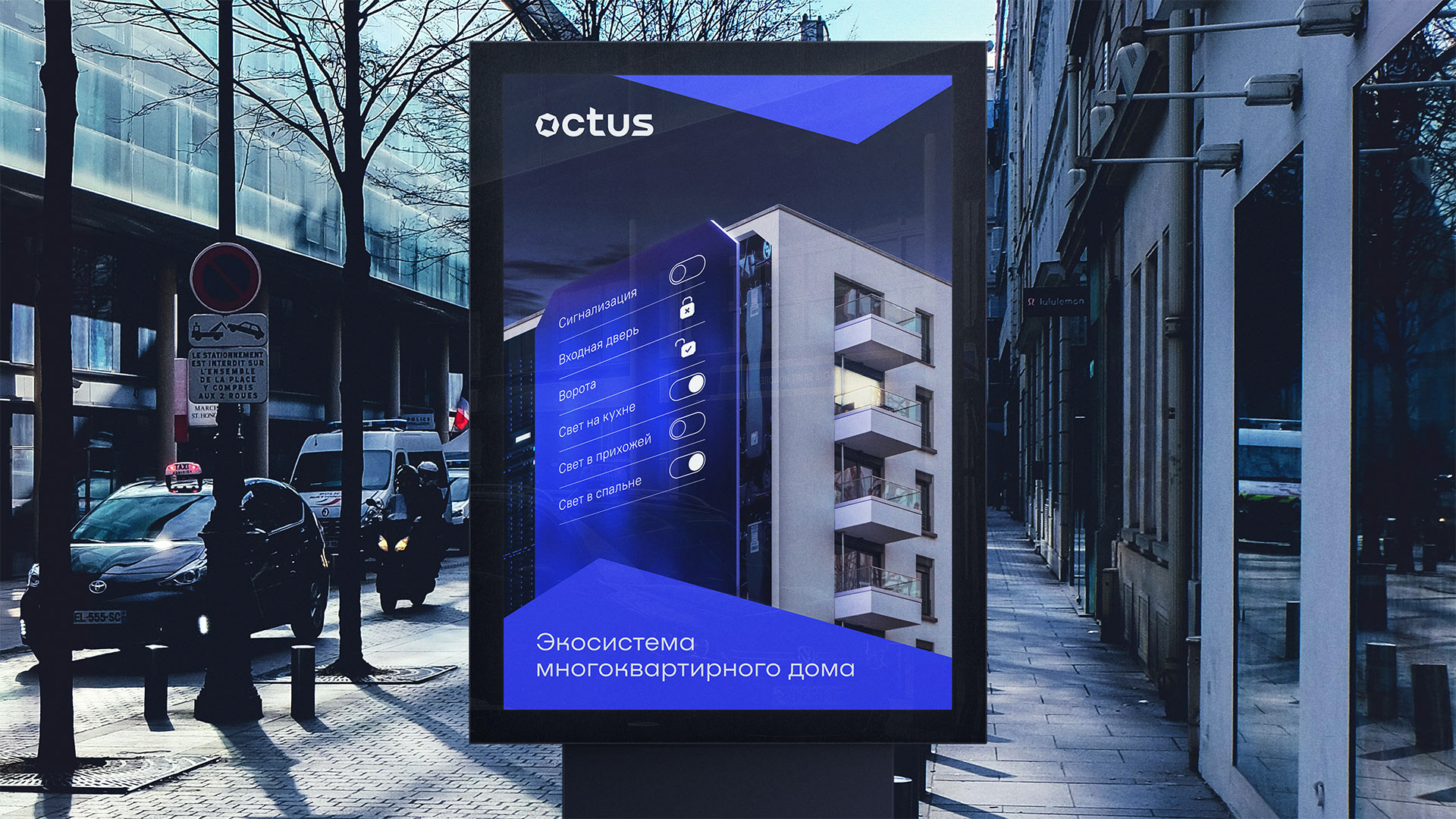 Octus — Изображение №17 — Брендинг на Dprofile