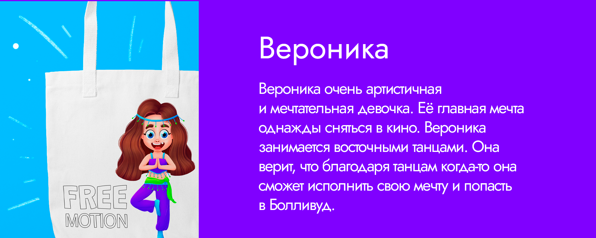 Персонажи для детской танцевальной студии. Free Motion — Изображение №9 — Иллюстрация на Dprofile