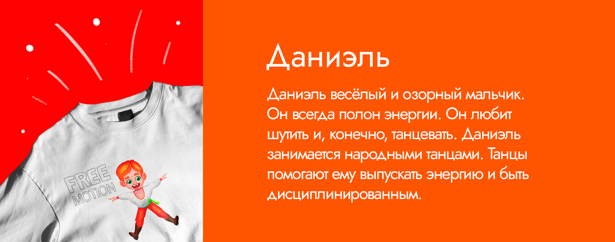Персонажи для детской танцевальной студии. Free Motion — Изображение №5 — Иллюстрация на Dprofile