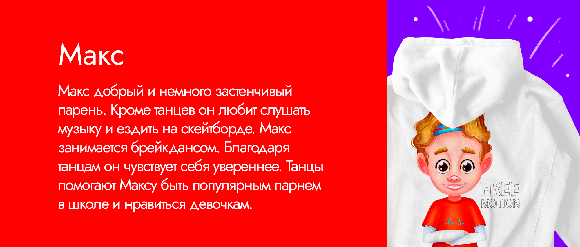 Персонажи для детской танцевальной студии. Free Motion — Изображение №7 — Иллюстрация на Dprofile