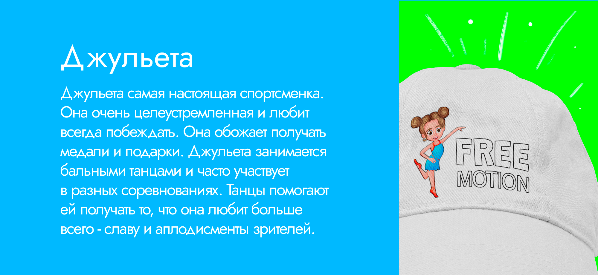 Персонажи для детской танцевальной студии. Free Motion — Изображение №11 — Иллюстрация на Dprofile