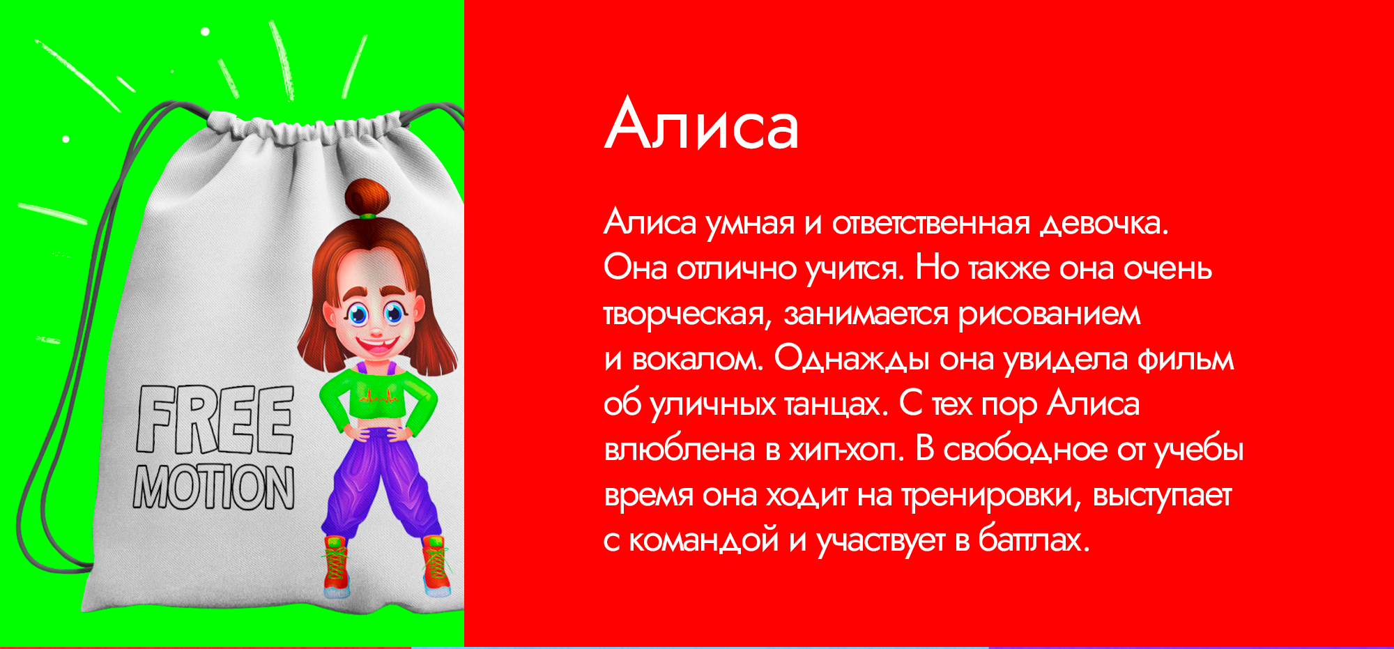 Персонажи для детской танцевальной студии. Free Motion — Изображение №13 — Иллюстрация на Dprofile