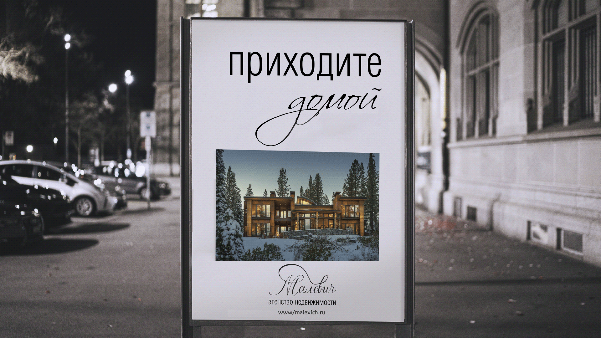 Малевич шрифтовой логотип — Изображение №8 — Брендинг, Графика на Dprofile