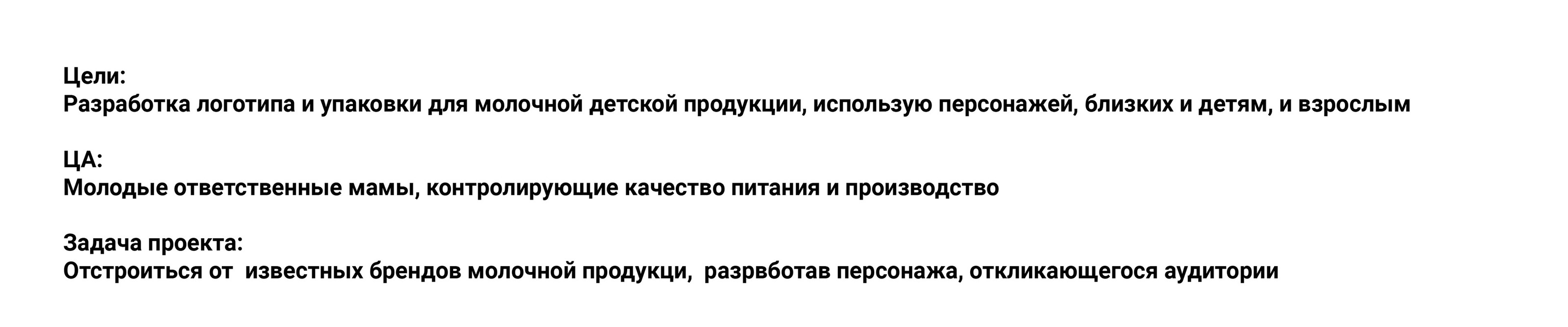 Moome детская молочная продукцияия — Изображение №2 — Брендинг, Иллюстрация на Dprofile
