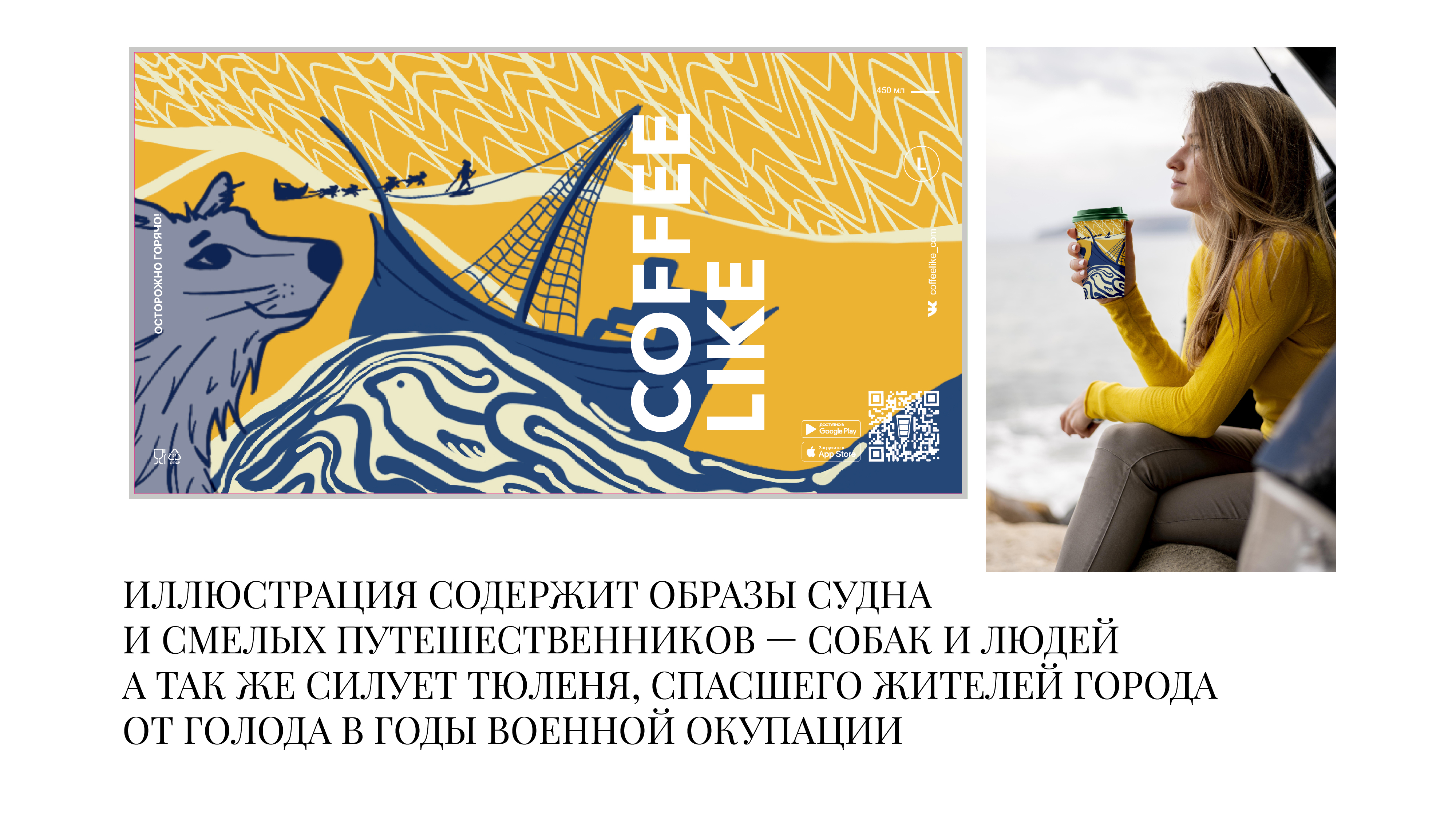 Кофе с историей — Изображение №3 — Брендинг, Иллюстрация на Dprofile