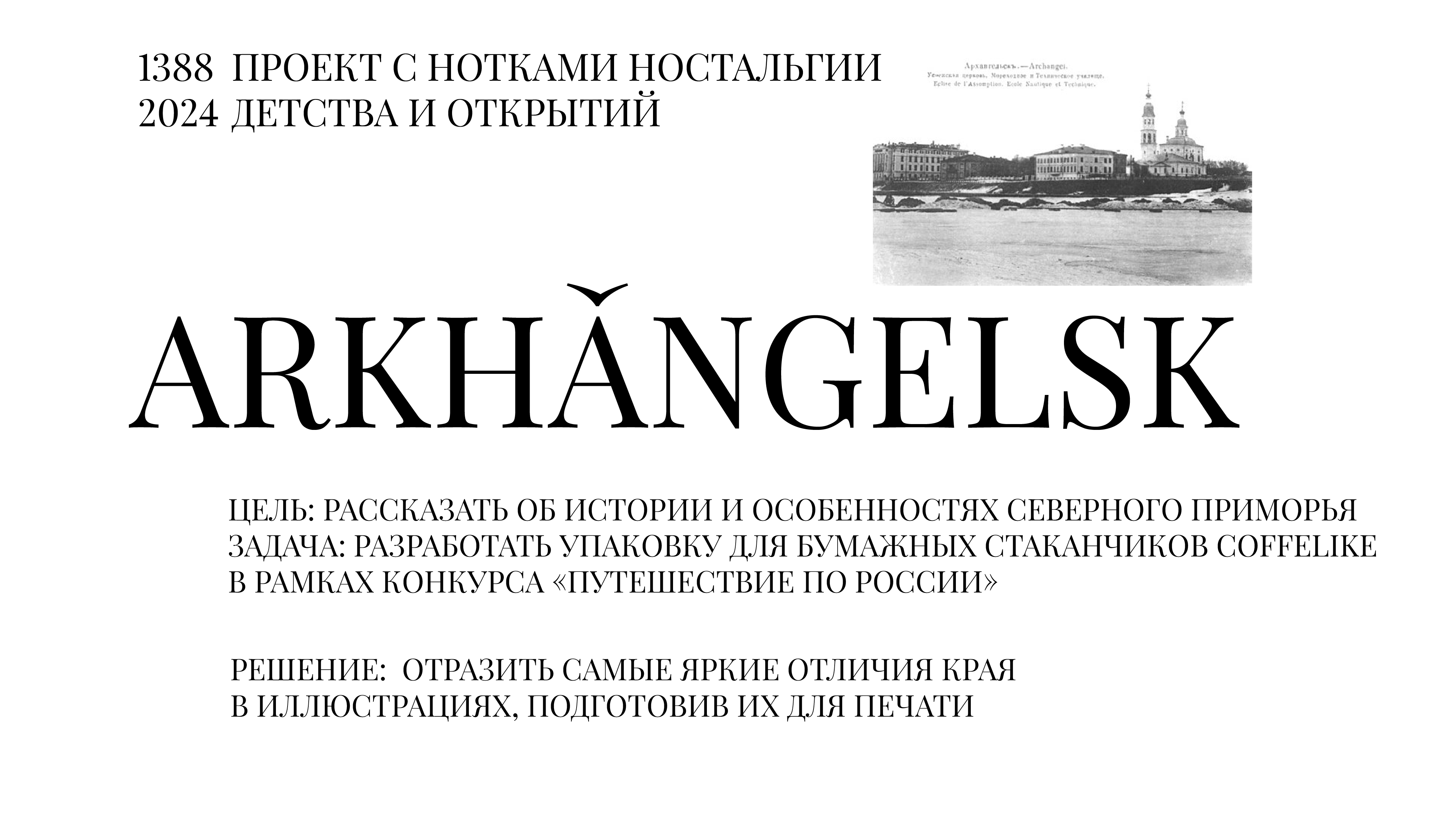 Кофе с историей — Изображение №1 — Брендинг, Иллюстрация на Dprofile