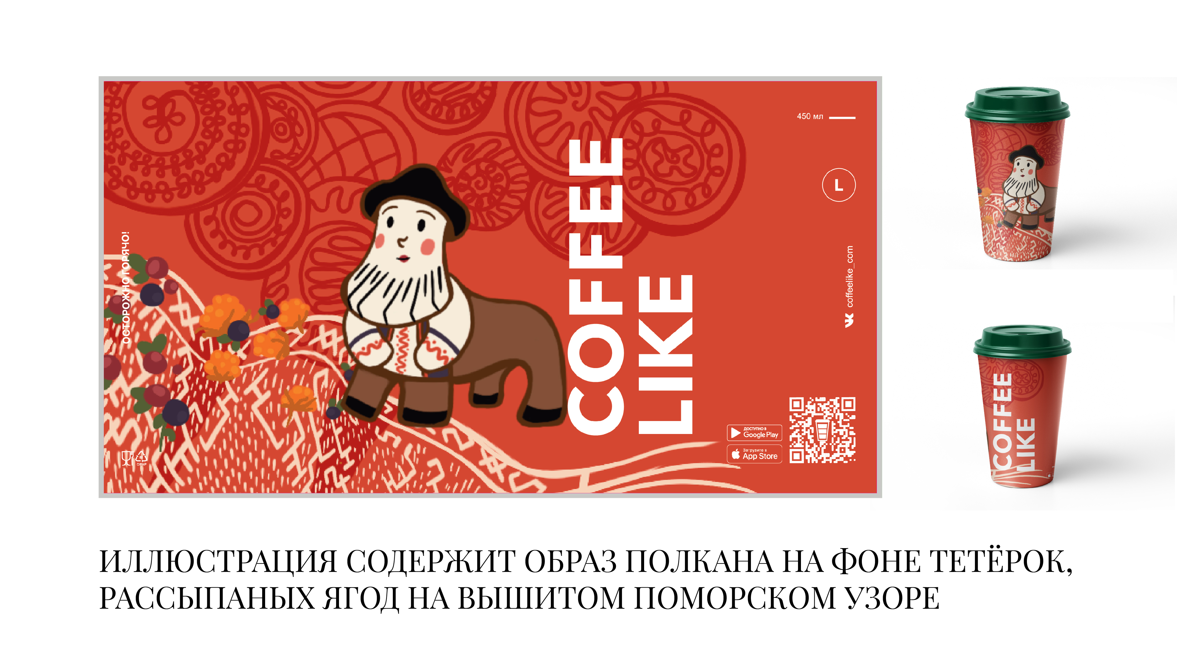 Кофе с историей — Изображение №5 — Брендинг, Иллюстрация на Dprofile
