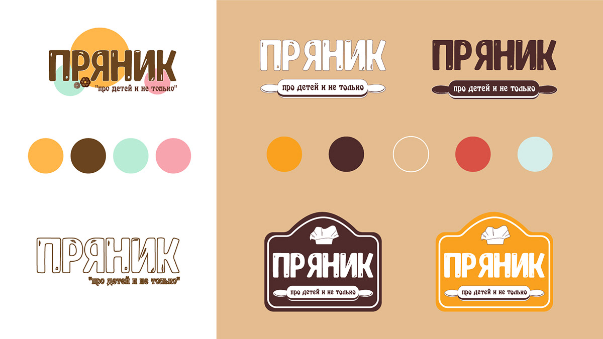 Персонаж для детского кафе — Изображение №3 — Брендинг, Иллюстрация на Dprofile