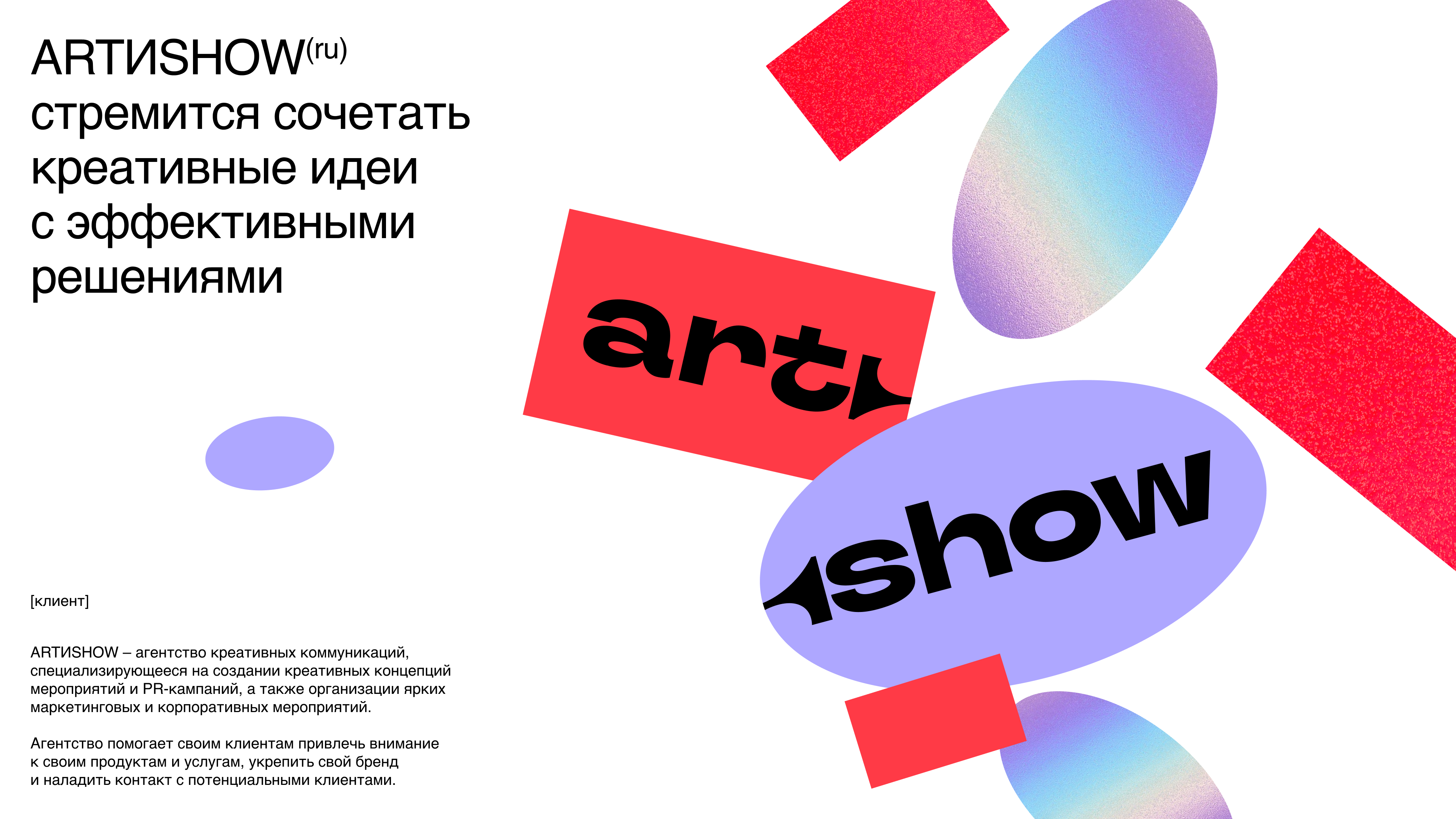 artиshow — Изображение №2 — Брендинг на Dprofile