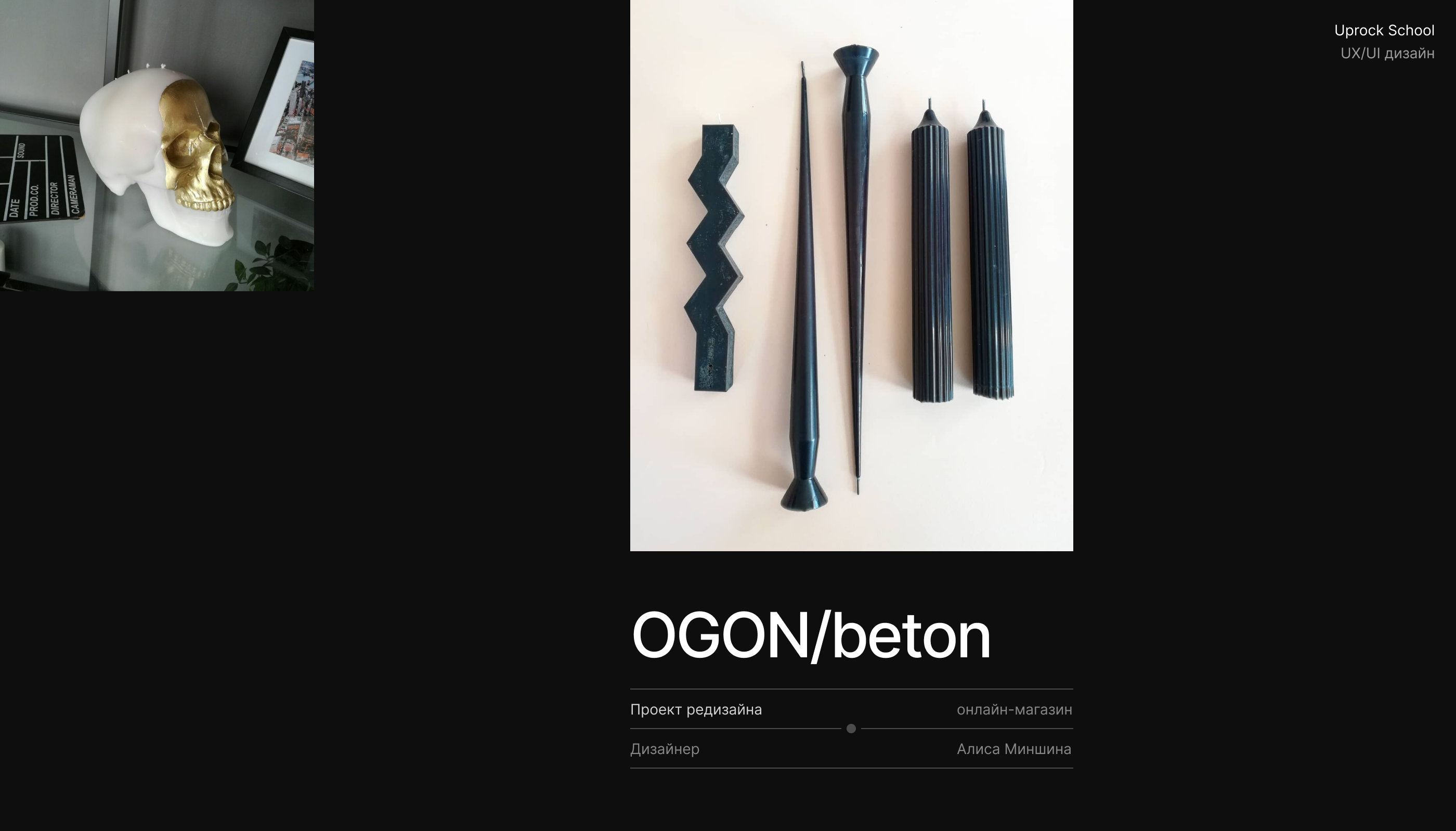 Редизайн сайта OGON/beton — Изображение №1 — Интерфейсы, Брендинг на Dprofile