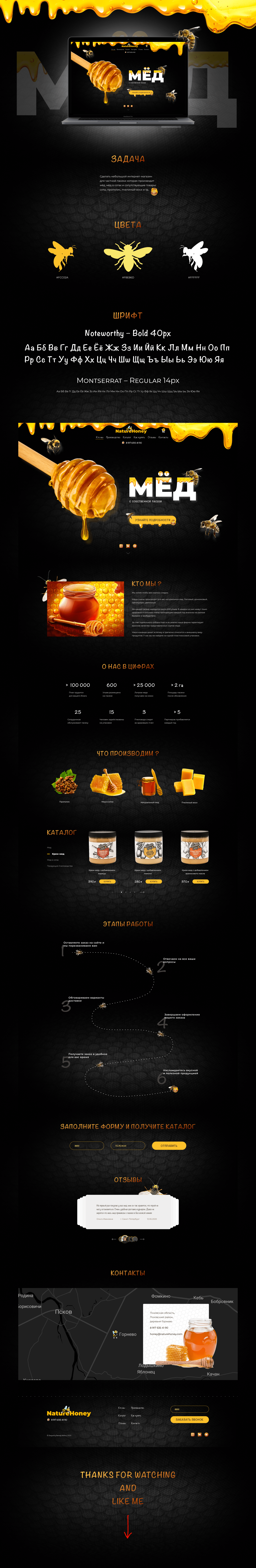 Honey landing page — Изображение №1 — Интерфейсы на Dprofile