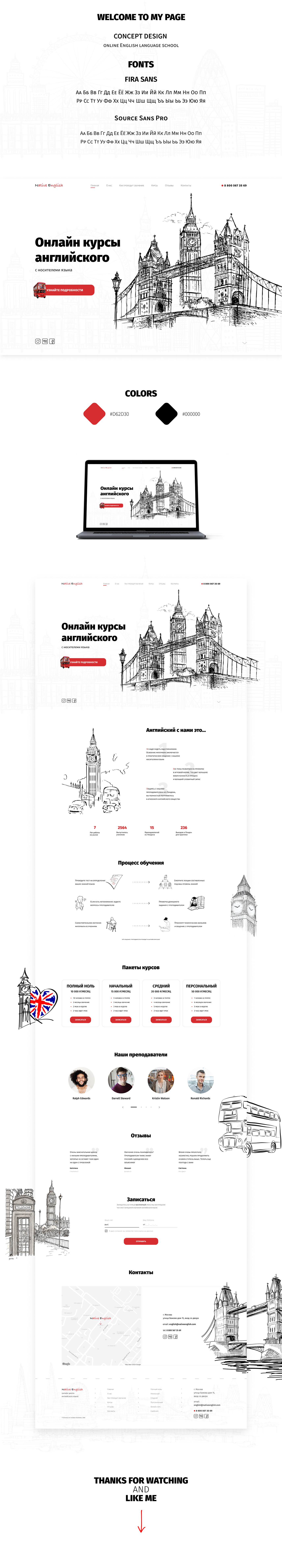 English school landing page — Изображение №1 — Интерфейсы на Dprofile