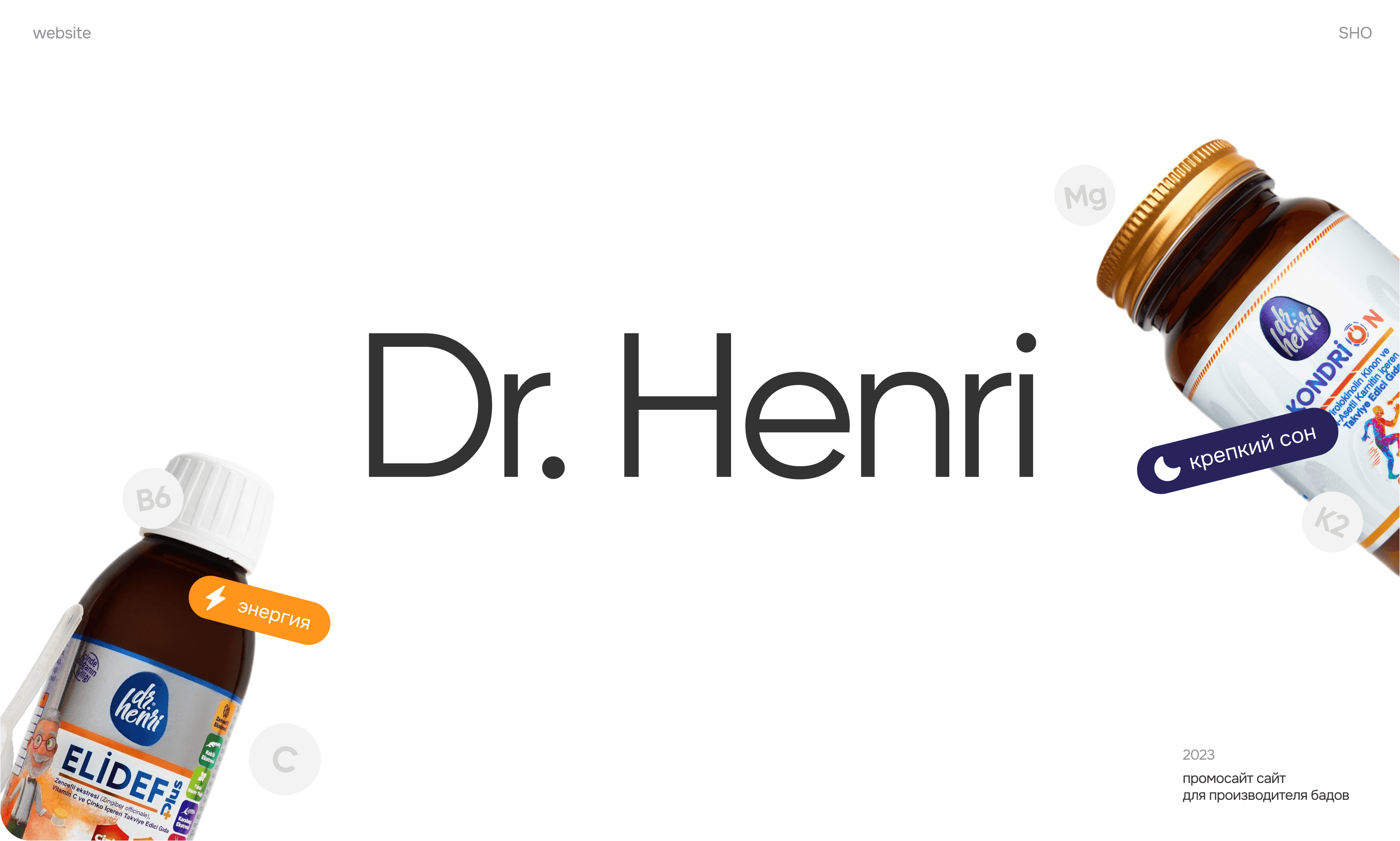 Dr. Henri — Изображение №1 — Интерфейсы на Dprofile