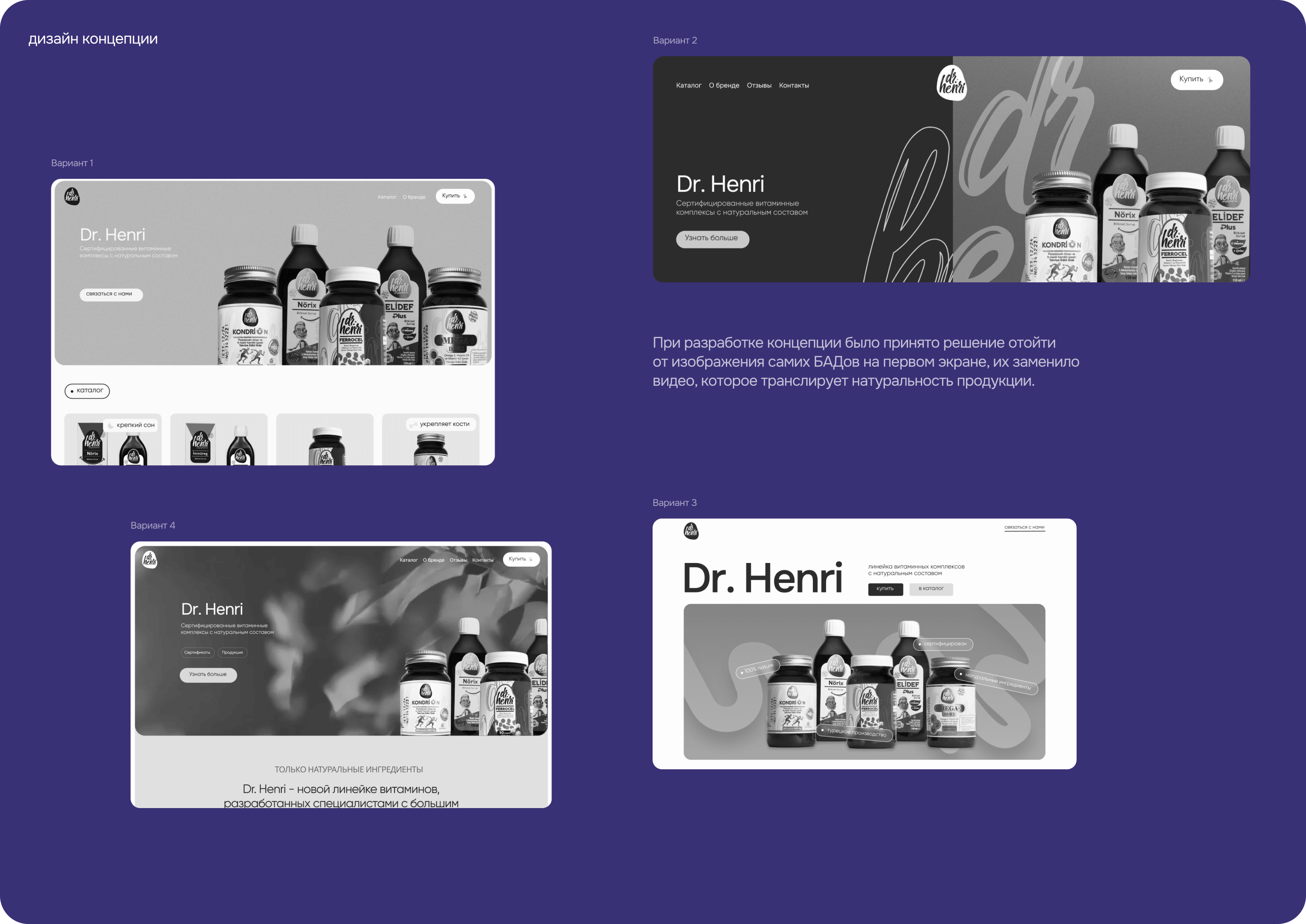 Dr. Henri — Изображение №3 — Интерфейсы на Dprofile