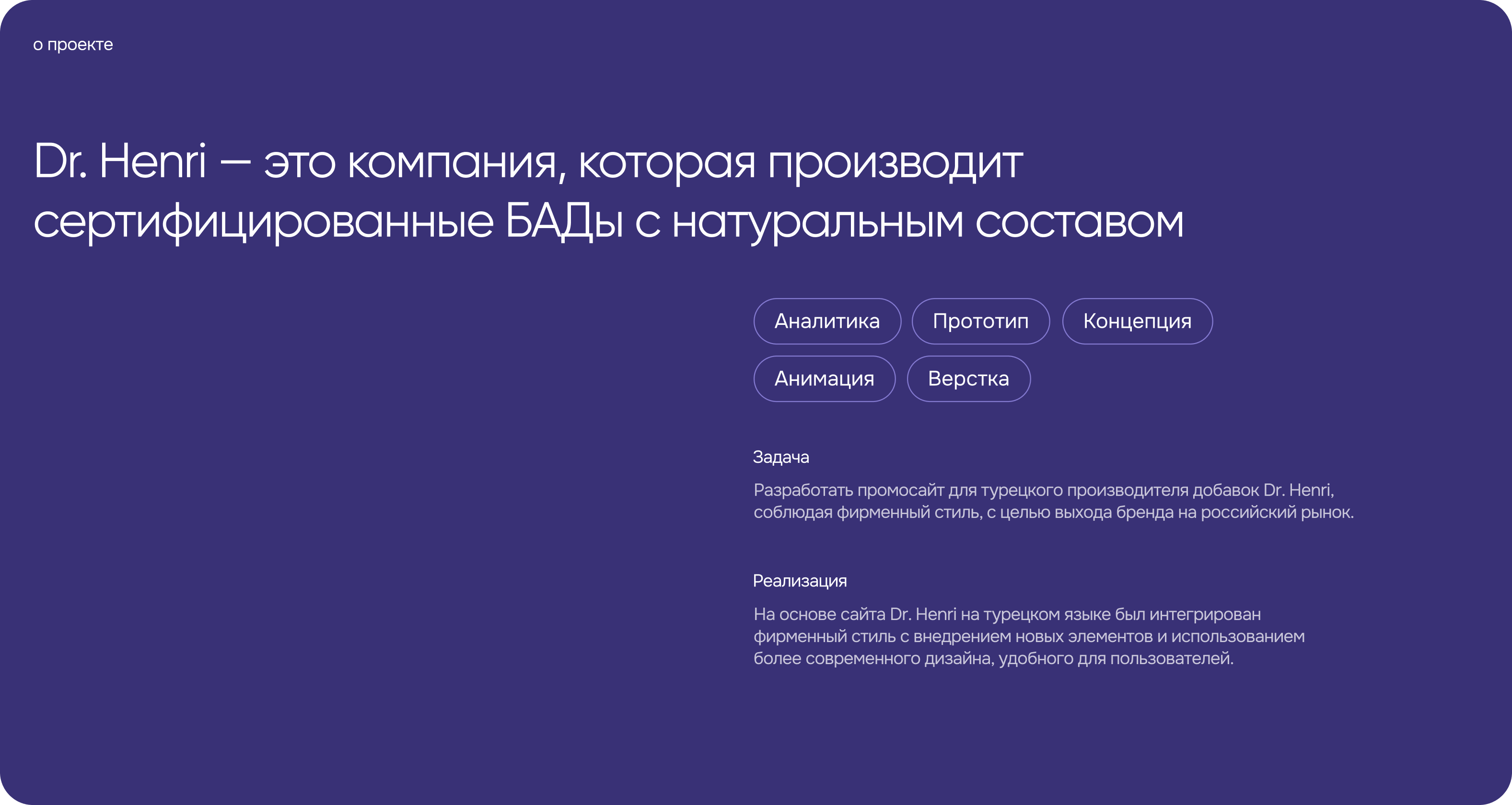 Dr. Henri — Изображение №2 — Интерфейсы на Dprofile