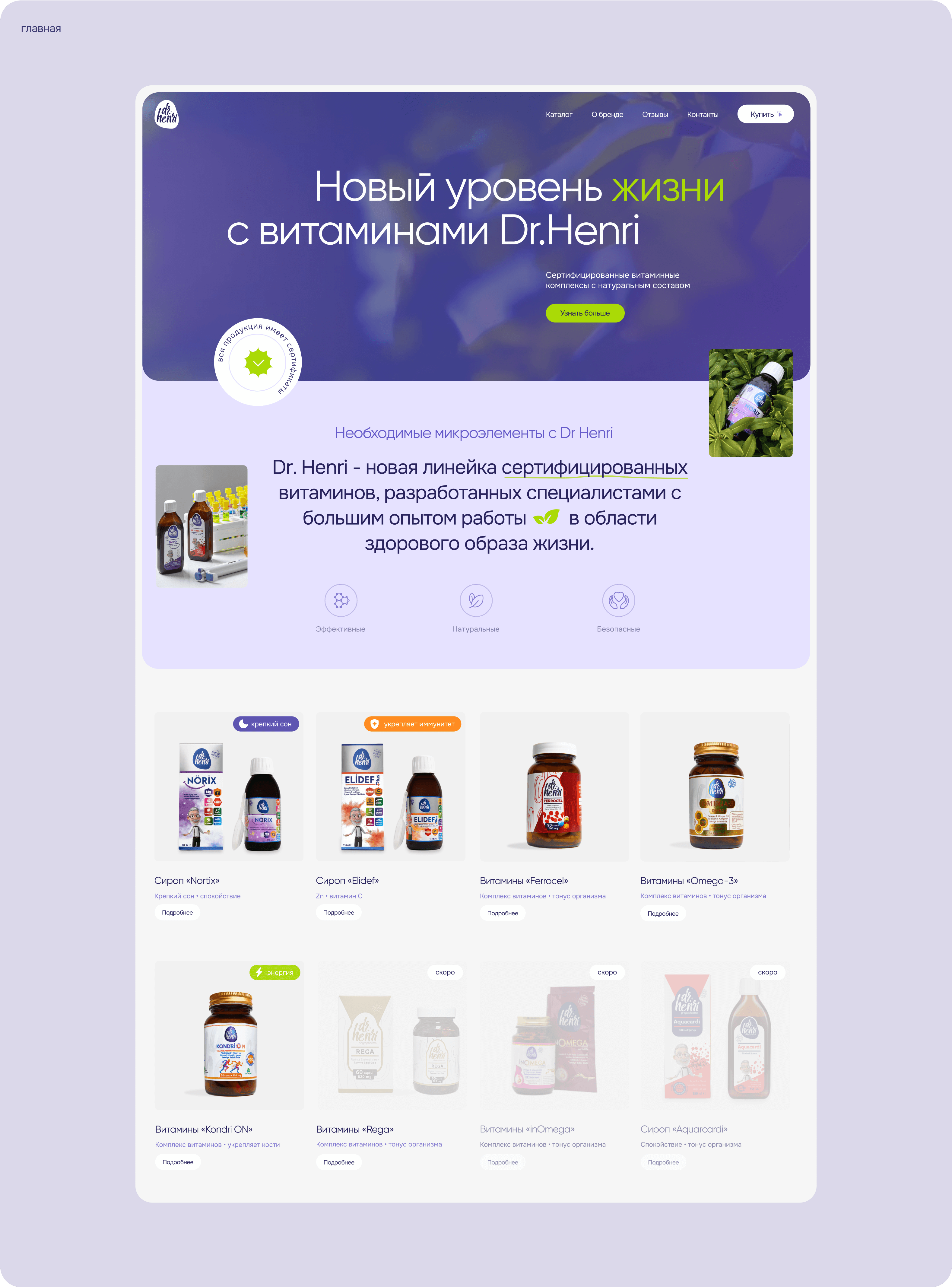 Dr. Henri — Изображение №8 — Интерфейсы на Dprofile
