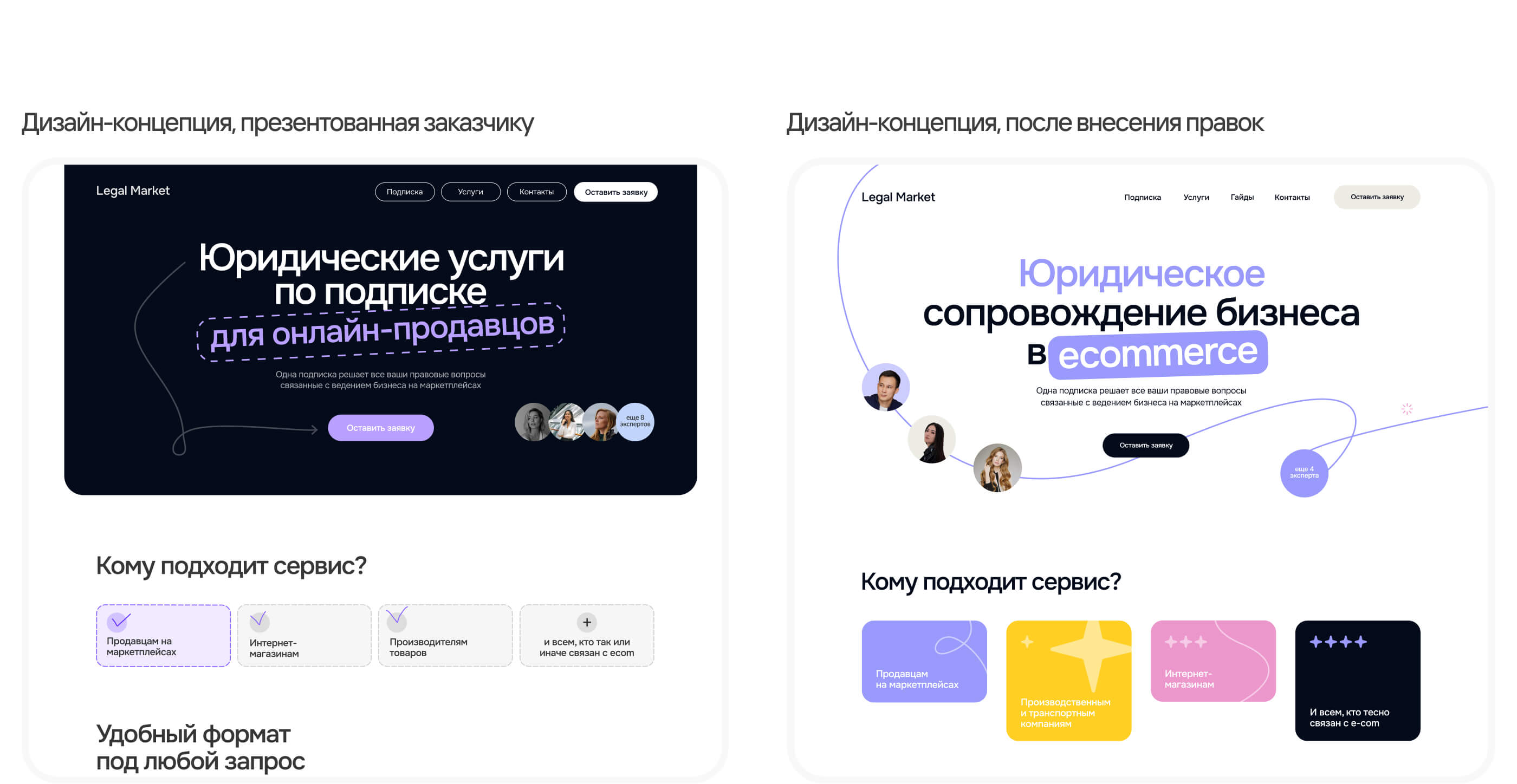 Legal Market — Изображение №9 — Интерфейсы на Dprofile
