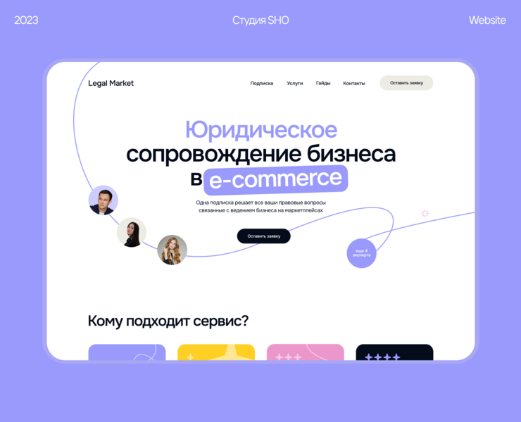 Legal Market на Dprofile