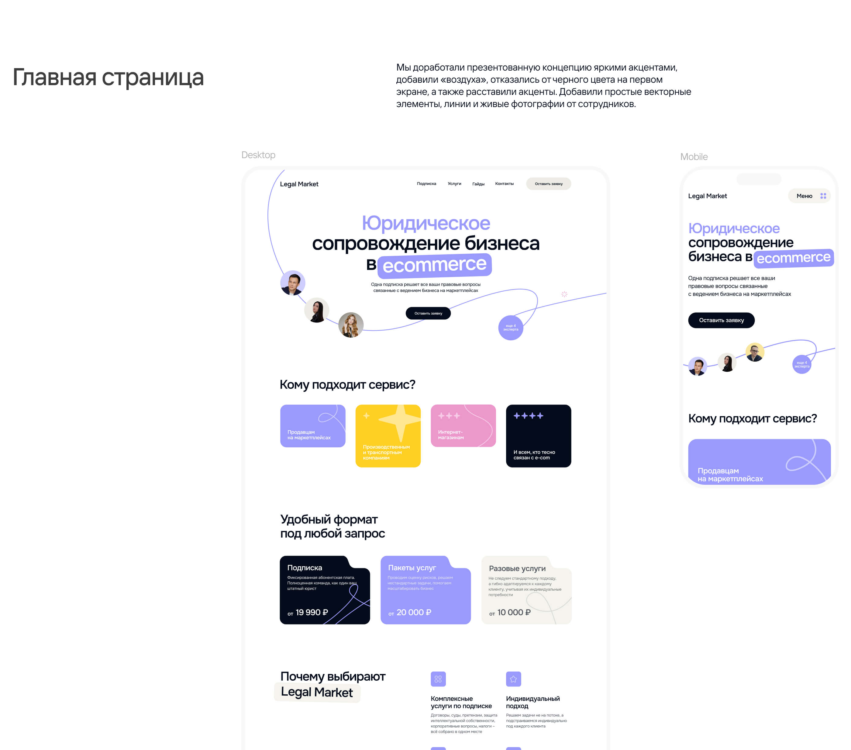 Legal Market — Изображение №10 — Интерфейсы на Dprofile