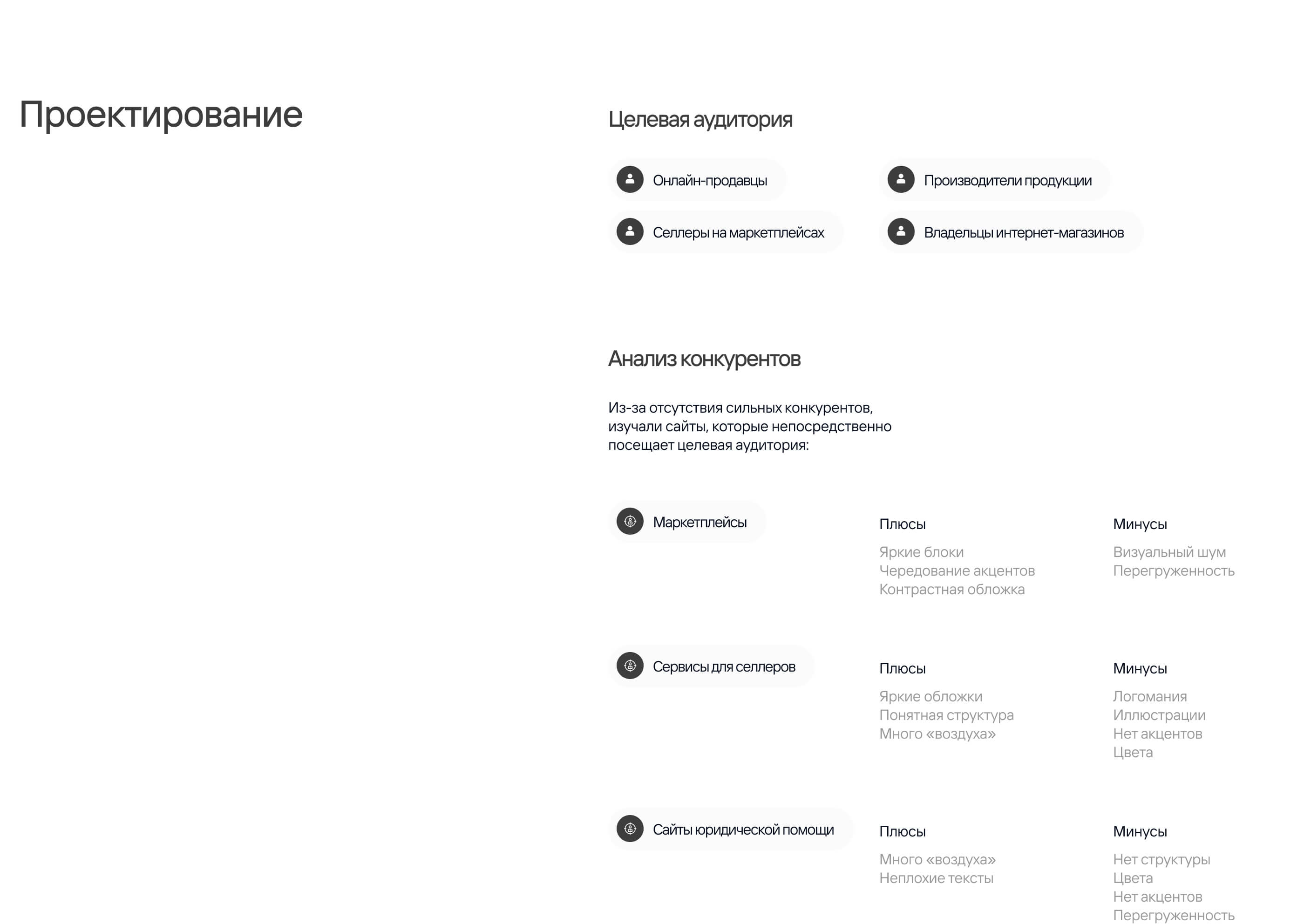 Legal Market — Изображение №3 — Интерфейсы на Dprofile
