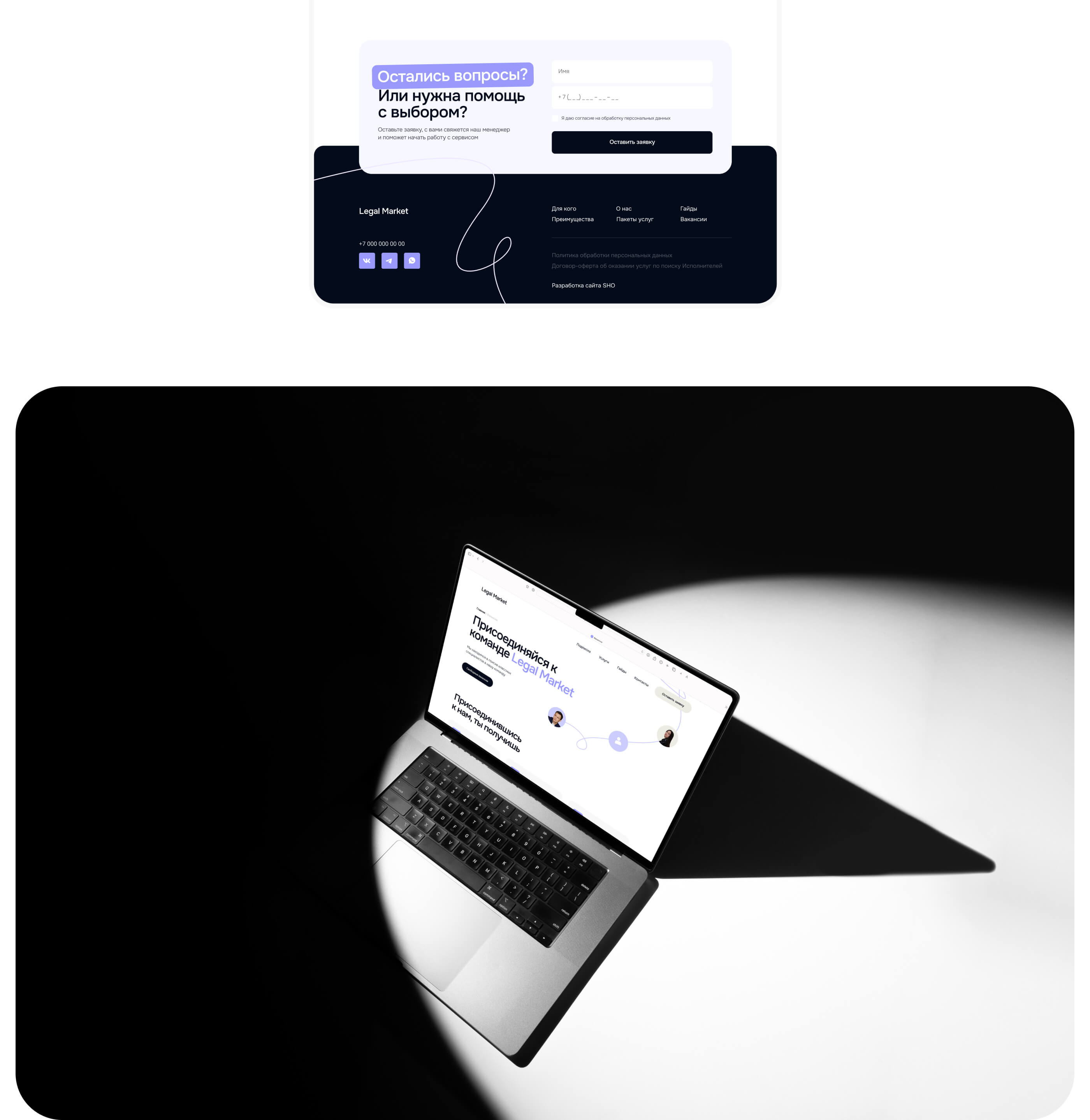 Legal Market — Изображение №12 — Интерфейсы на Dprofile