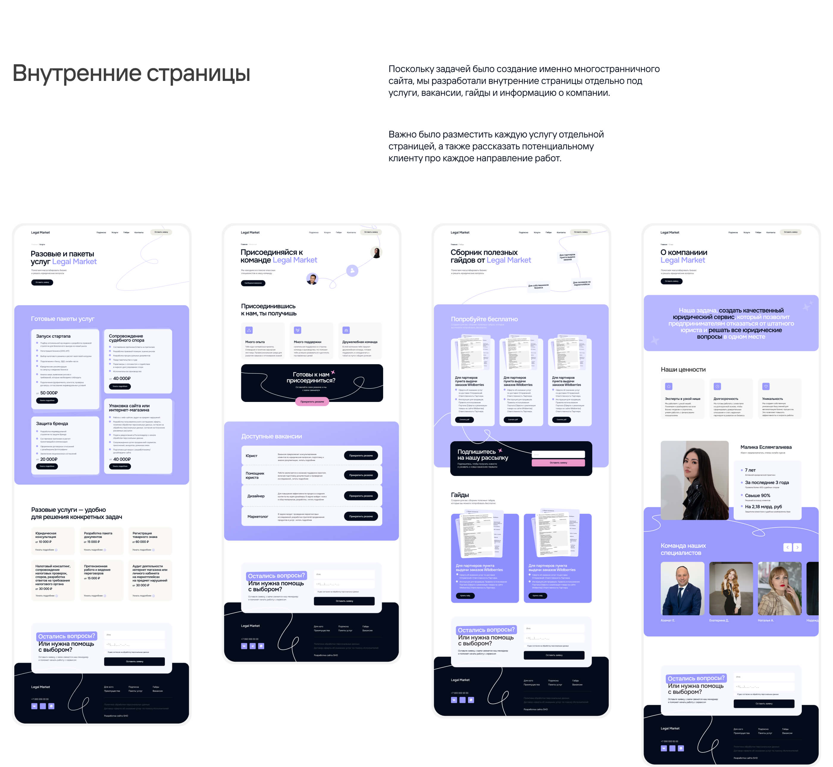 Legal Market — Изображение №13 — Интерфейсы на Dprofile