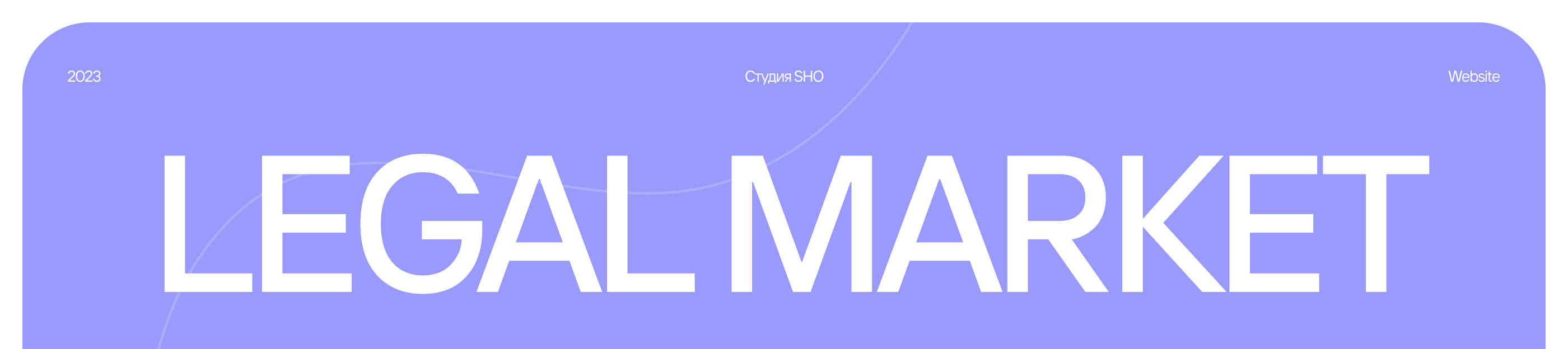 Legal Market — Изображение №1 — Интерфейсы на Dprofile