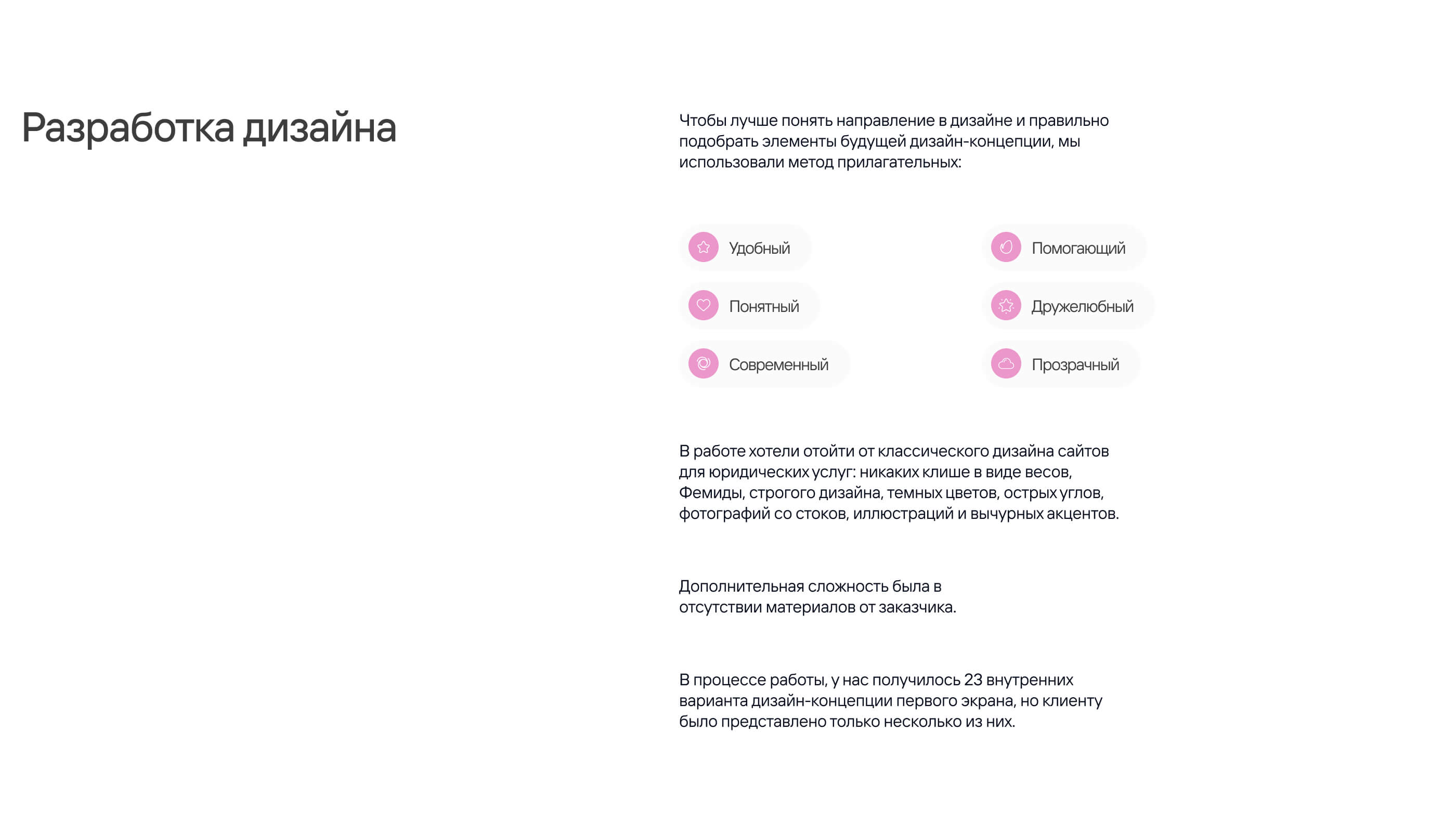 Legal Market — Изображение №6 — Интерфейсы на Dprofile
