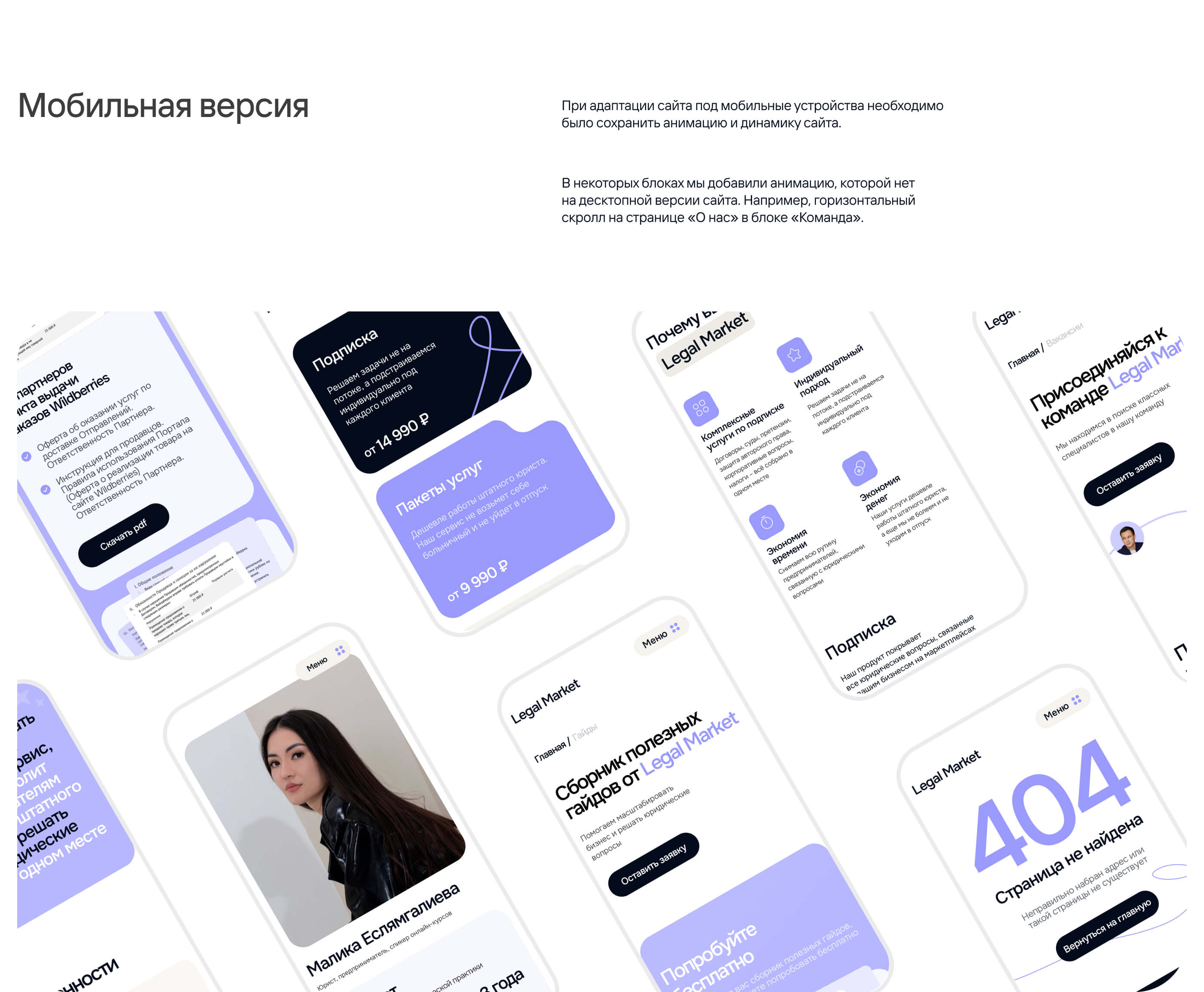 Legal Market — Изображение №14 — Интерфейсы на Dprofile