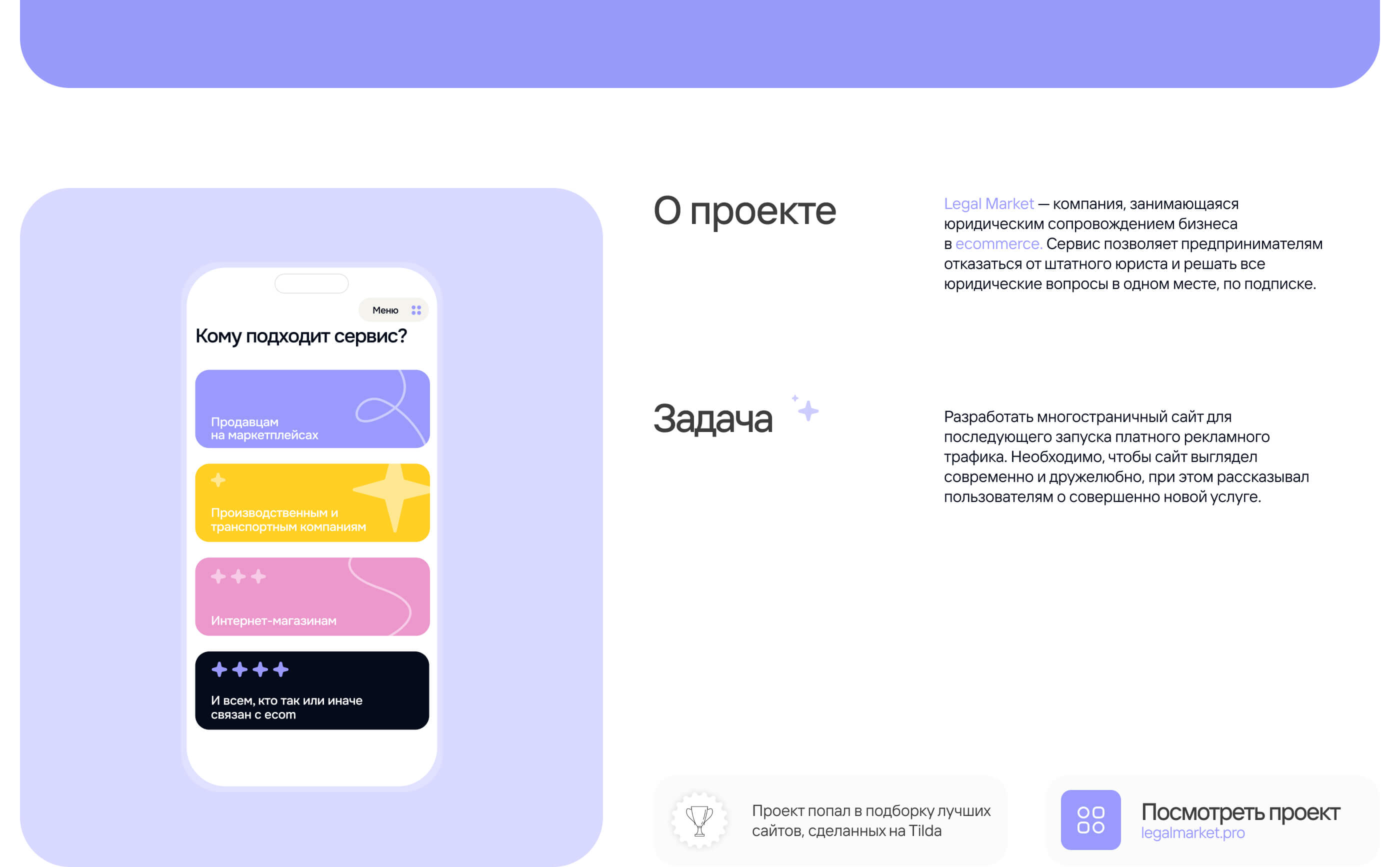 Legal Market — Изображение №2 — Интерфейсы на Dprofile