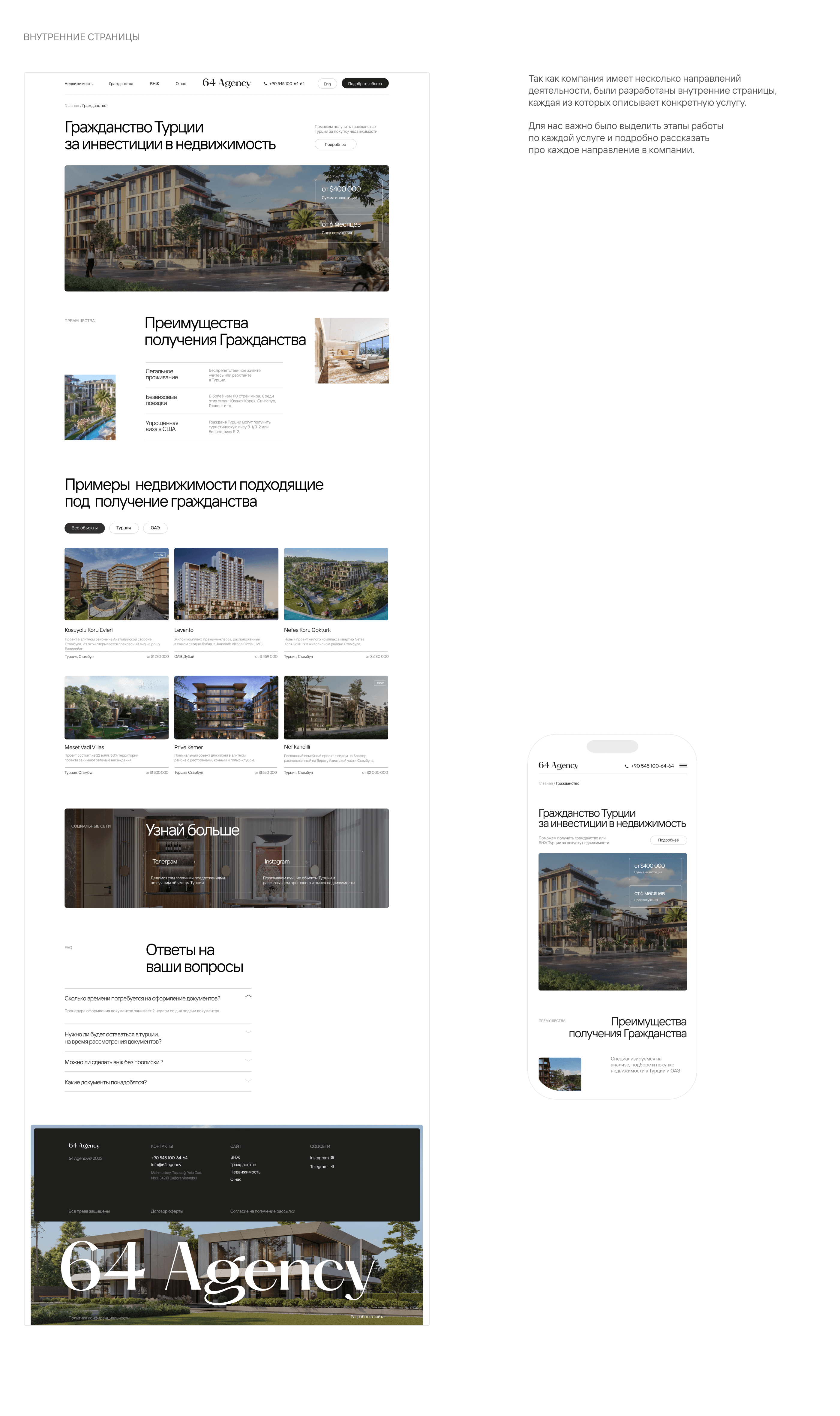 64 Agency — Изображение №9 — Интерфейсы на Dprofile