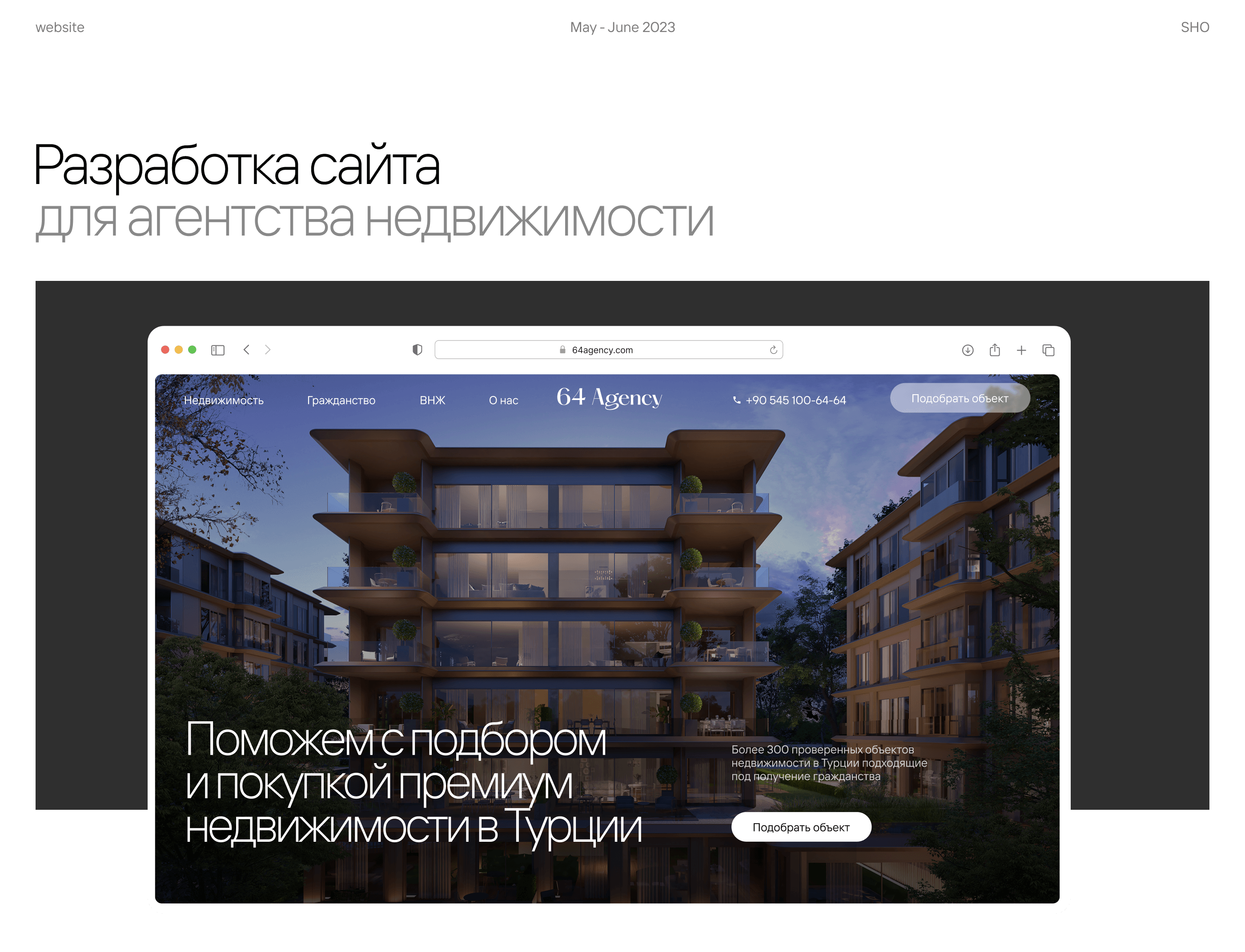 64 Agency — Изображение №1 — Интерфейсы на Dprofile
