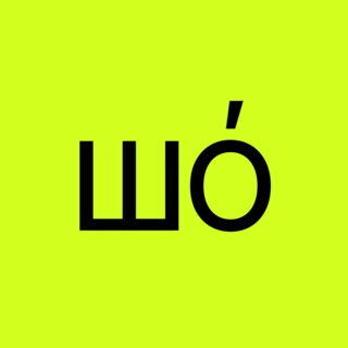Аватар пользователя ШÓ