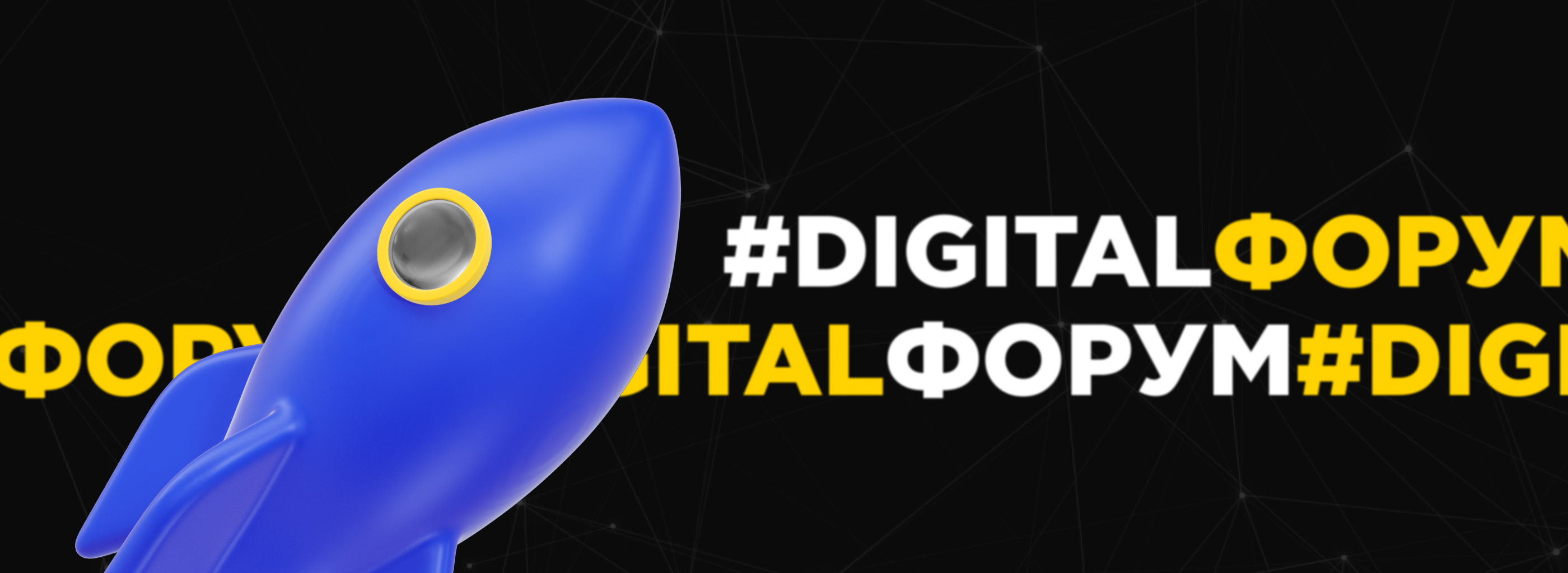 Digital forum — landing page — Изображение №1 — Интерфейсы на Dprofile