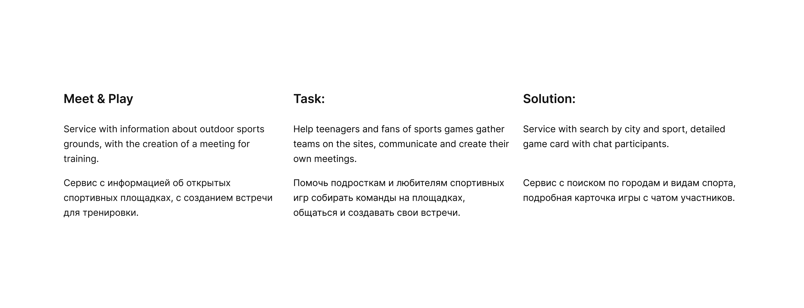 Meet & Play — service — Изображение №3 — Интерфейсы на Dprofile