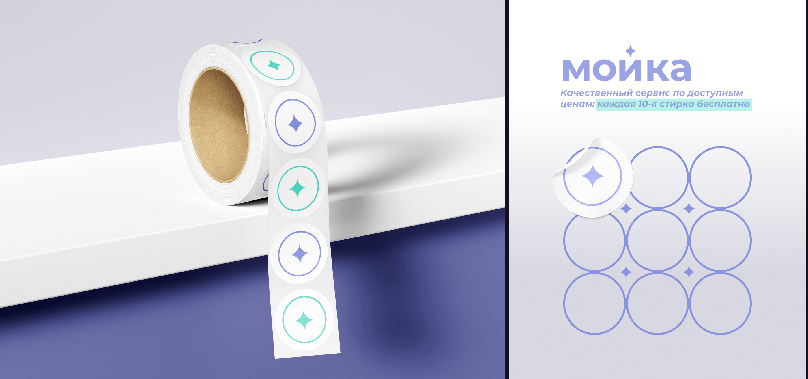 Мойка | Laundry brand identity — Изображение №5 — Брендинг на Dprofile