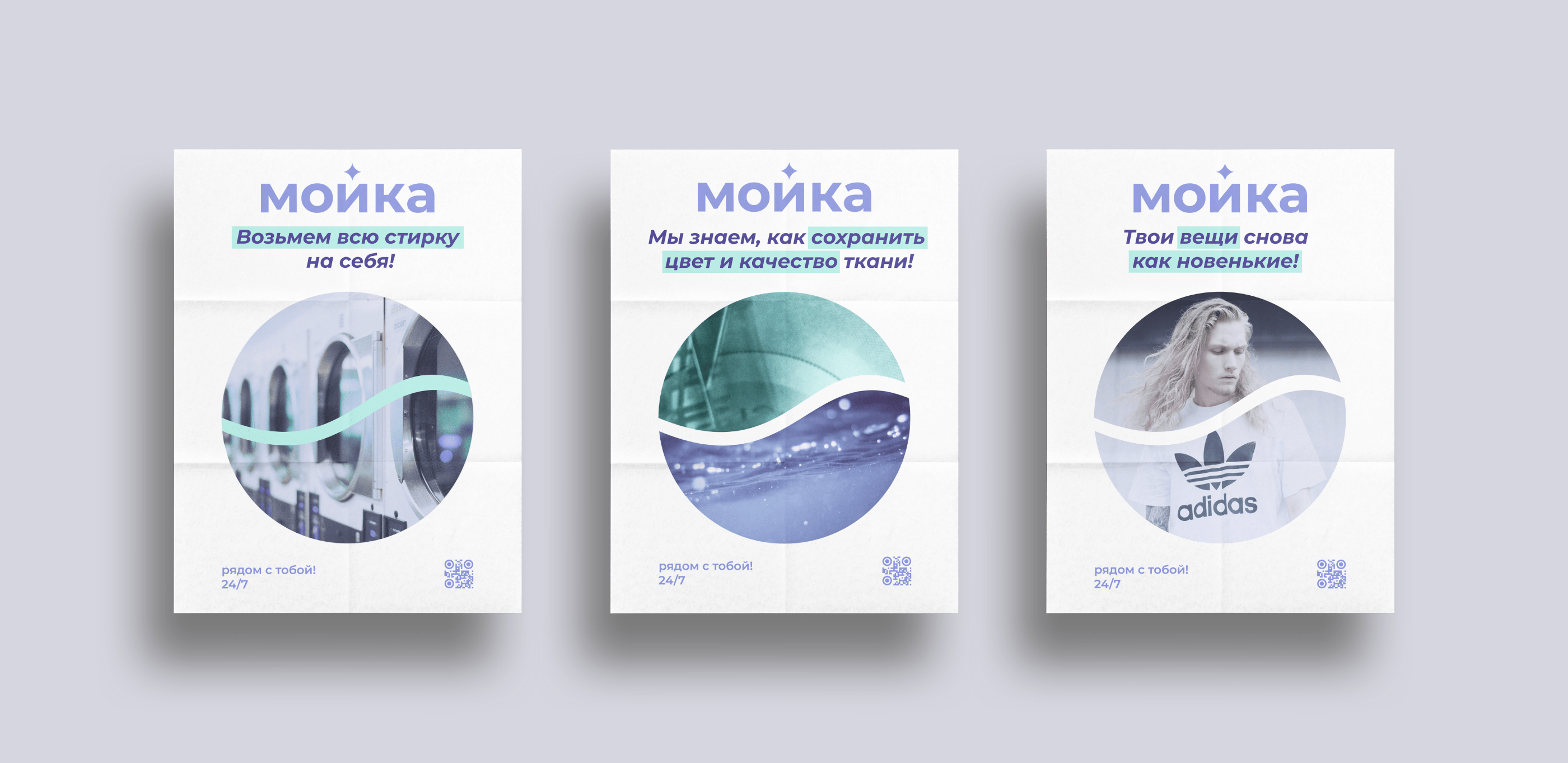 Мойка | Laundry brand identity — Изображение №6 — Брендинг на Dprofile