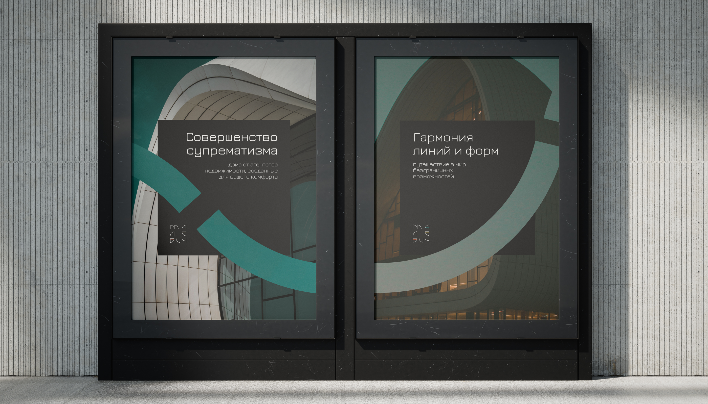 МАЛЕВИЧ | агентство элитной недвижимости — Изображение №8 — Брендинг на Dprofile