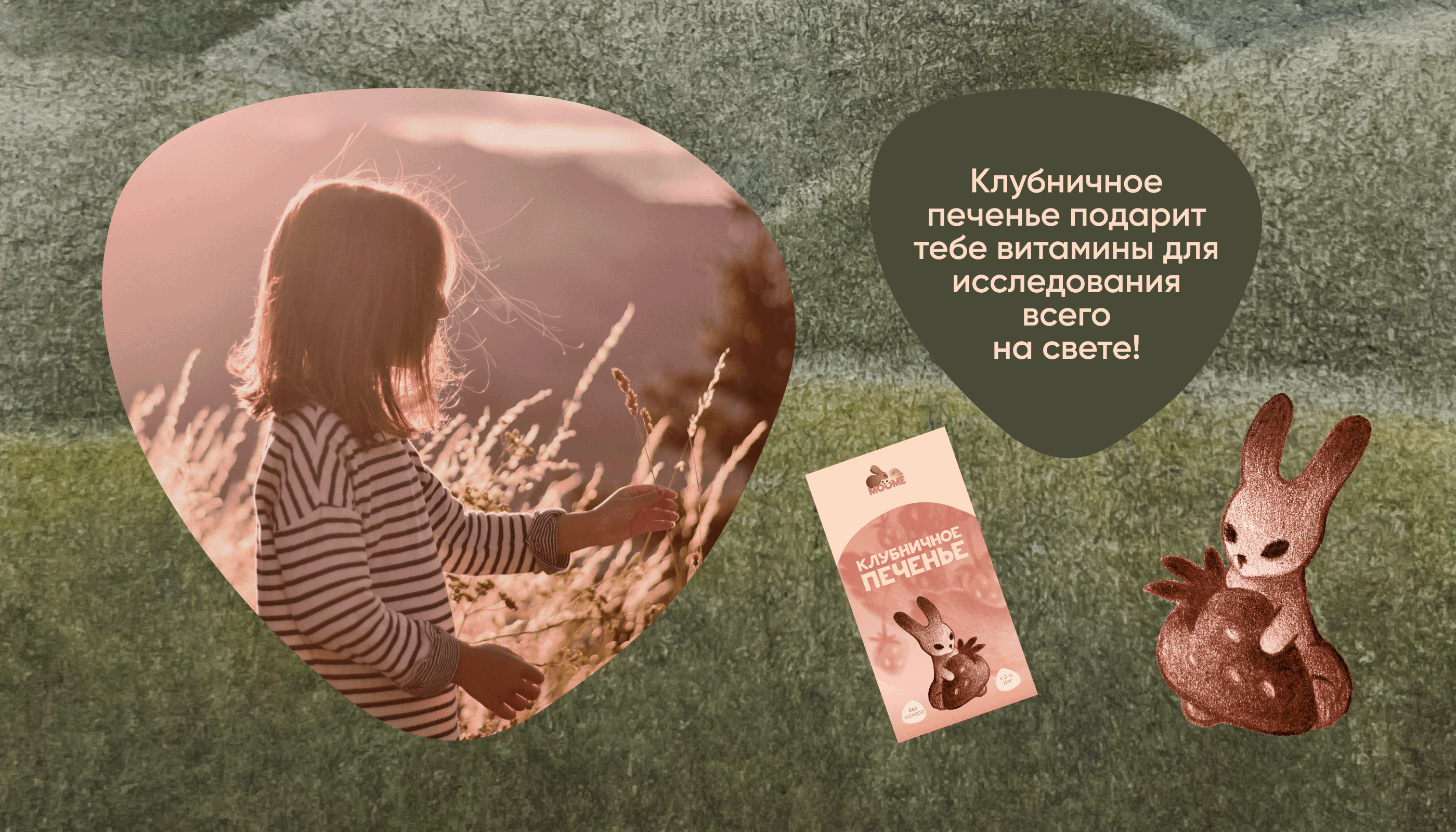 Moome | Brand Identity — Изображение №8 — Брендинг, Иллюстрация на Dprofile