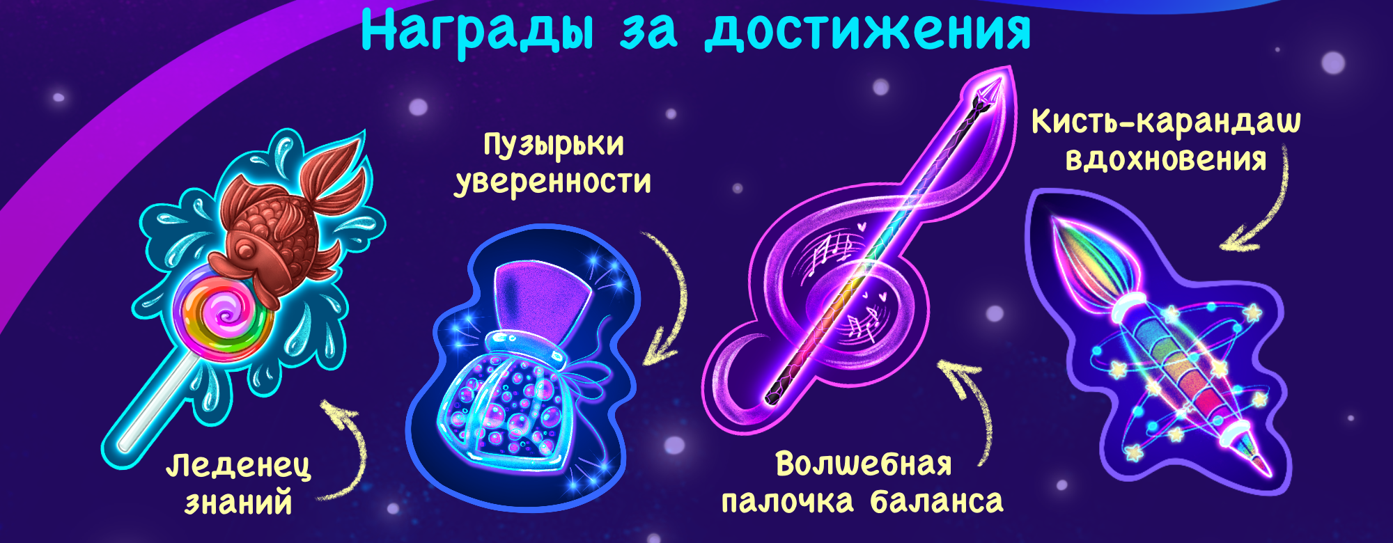 Концепт-проект онлайн-школы — Изображение №8 — Иллюстрация на Dprofile