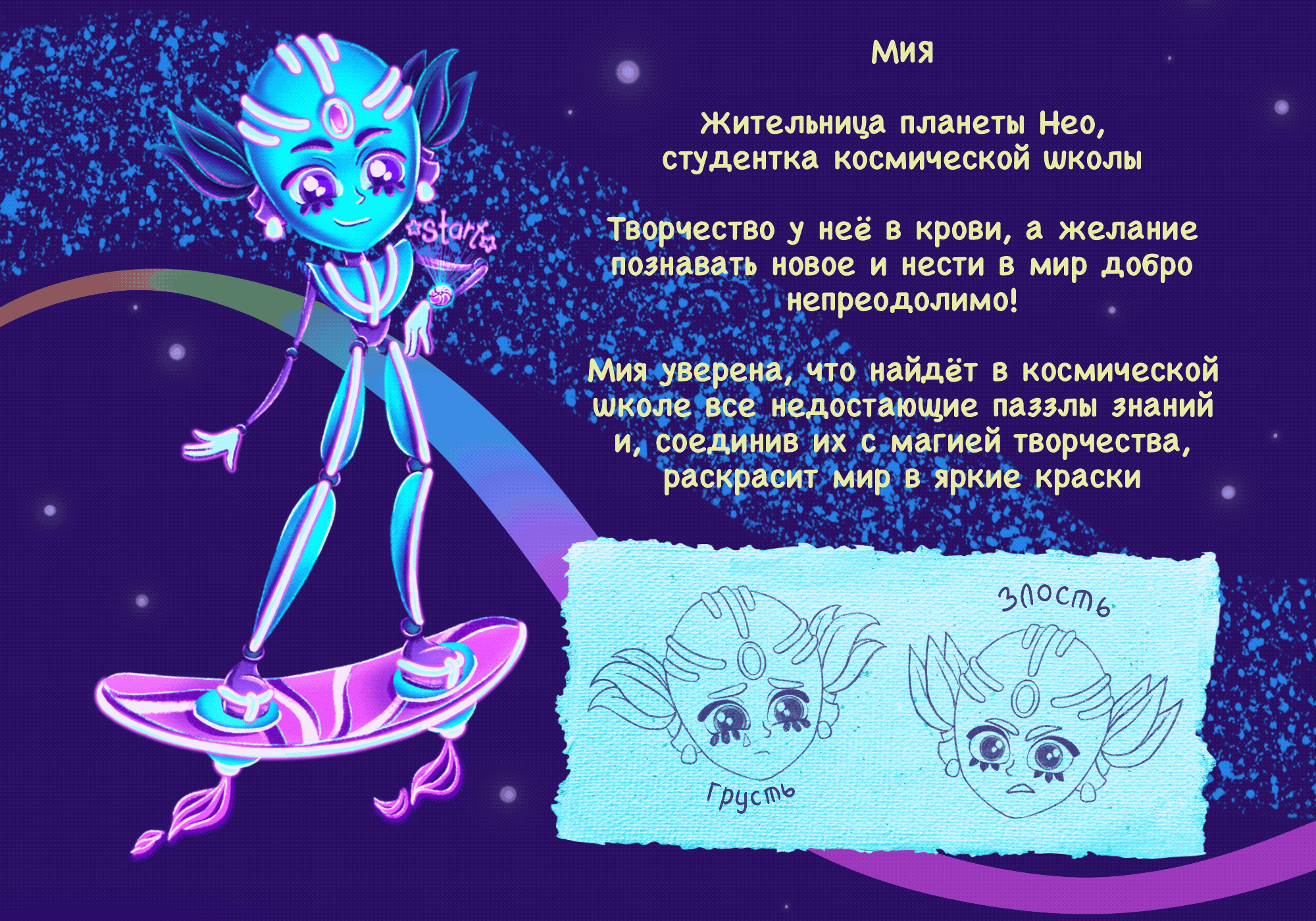 Концепт-проект онлайн-школы — Изображение №3 — Иллюстрация на Dprofile
