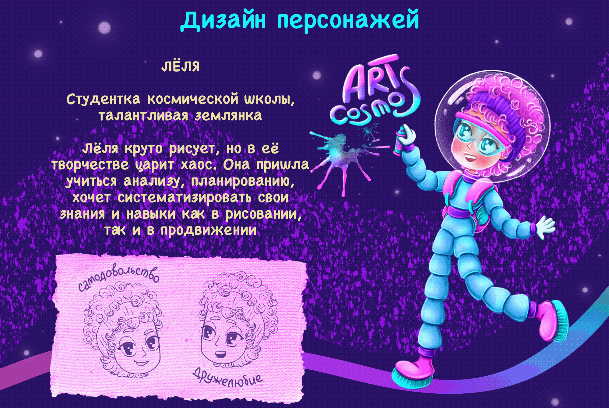 Концепт-проект онлайн-школы — Изображение №2 — Иллюстрация на Dprofile