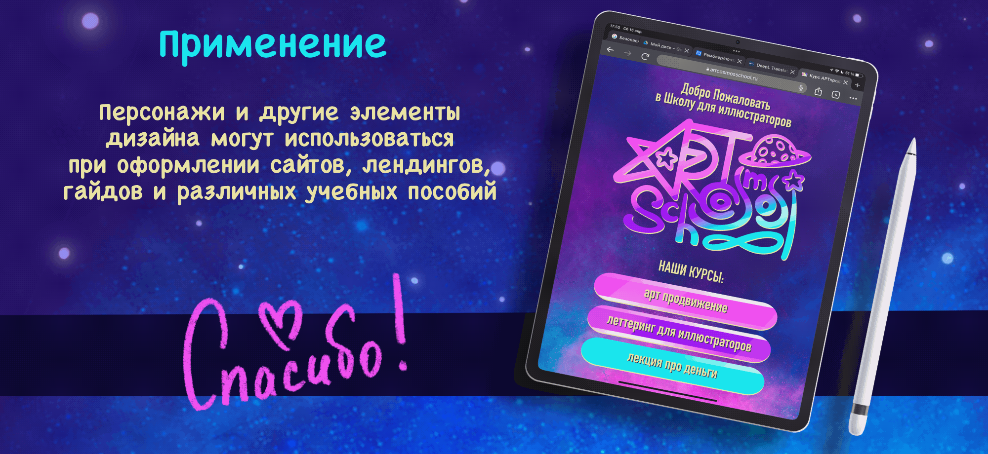 Концепт-проект онлайн-школы — Изображение №9 — Иллюстрация на Dprofile
