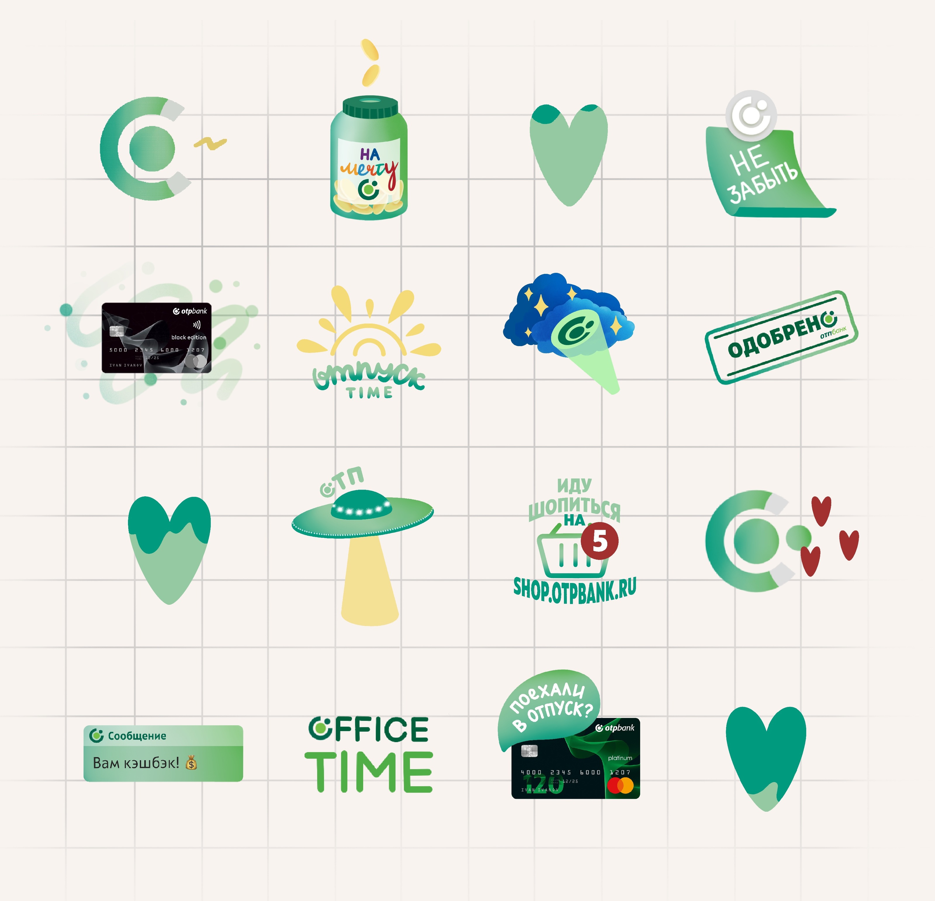 OTPbank. Гиф анимация. Дизайн значков — Изображение №2 — Иллюстрация, Анимация на Dprofile