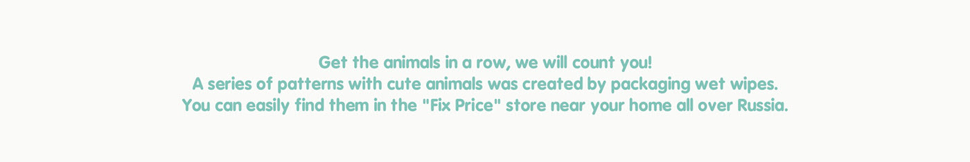 FixPrice. Упаковка салфеток с паттернами. Дизайн упаковки — Изображение №2 — Брендинг, Иллюстрация на Dprofile
