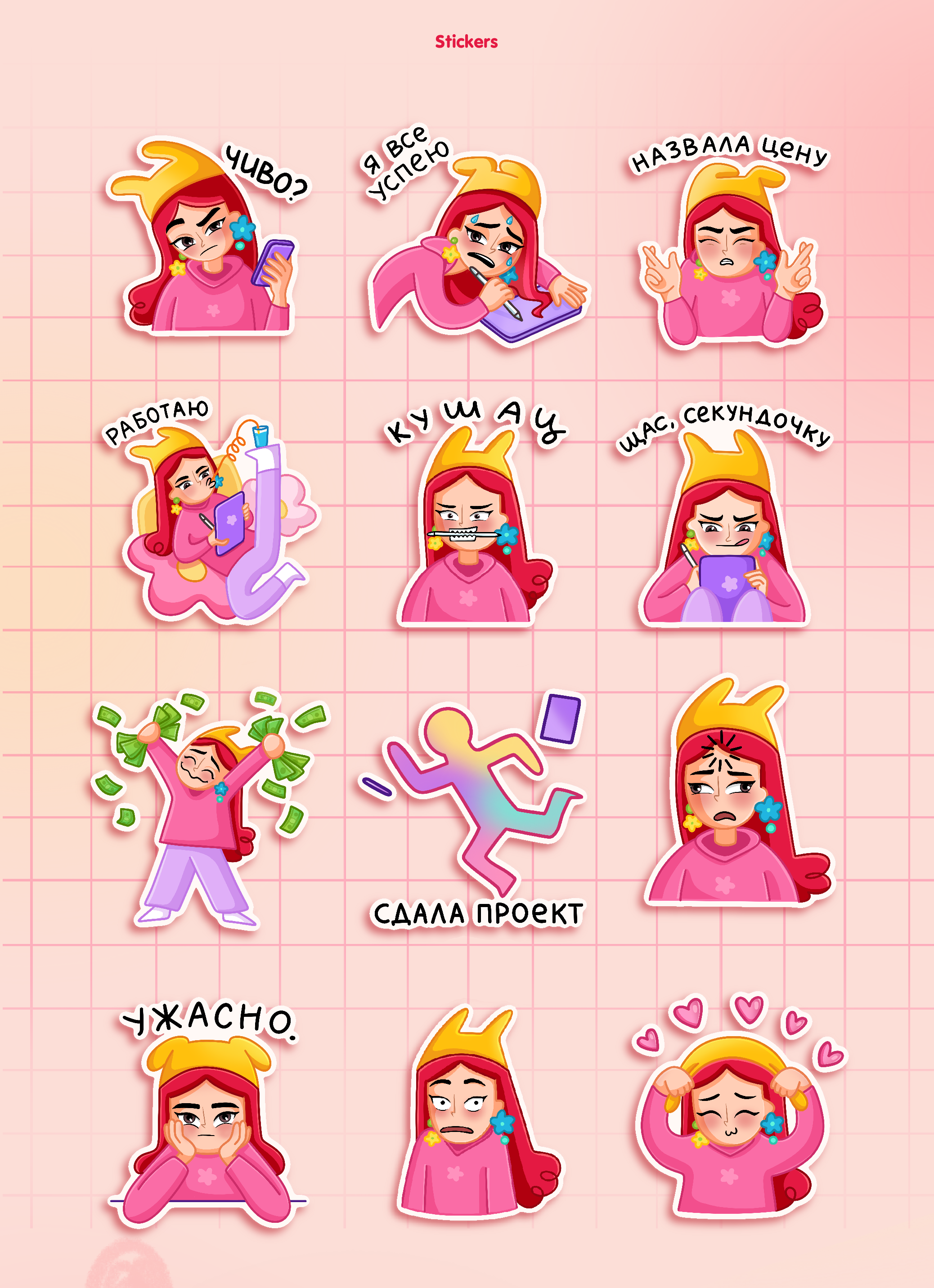 СТИКЕРЫ ТЕЛЕГРАМ. Дизайн стикеров — Изображение №4 — Брендинг, Иллюстрация на Dprofile