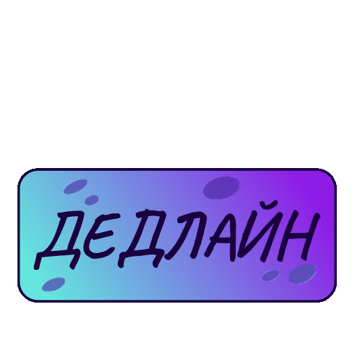 АНИМИРОВАННЫЕ СТИКЕРЫ телеграм | Будни сапсанов — Изображение №14 — Брендинг, Анимация на Dprofile