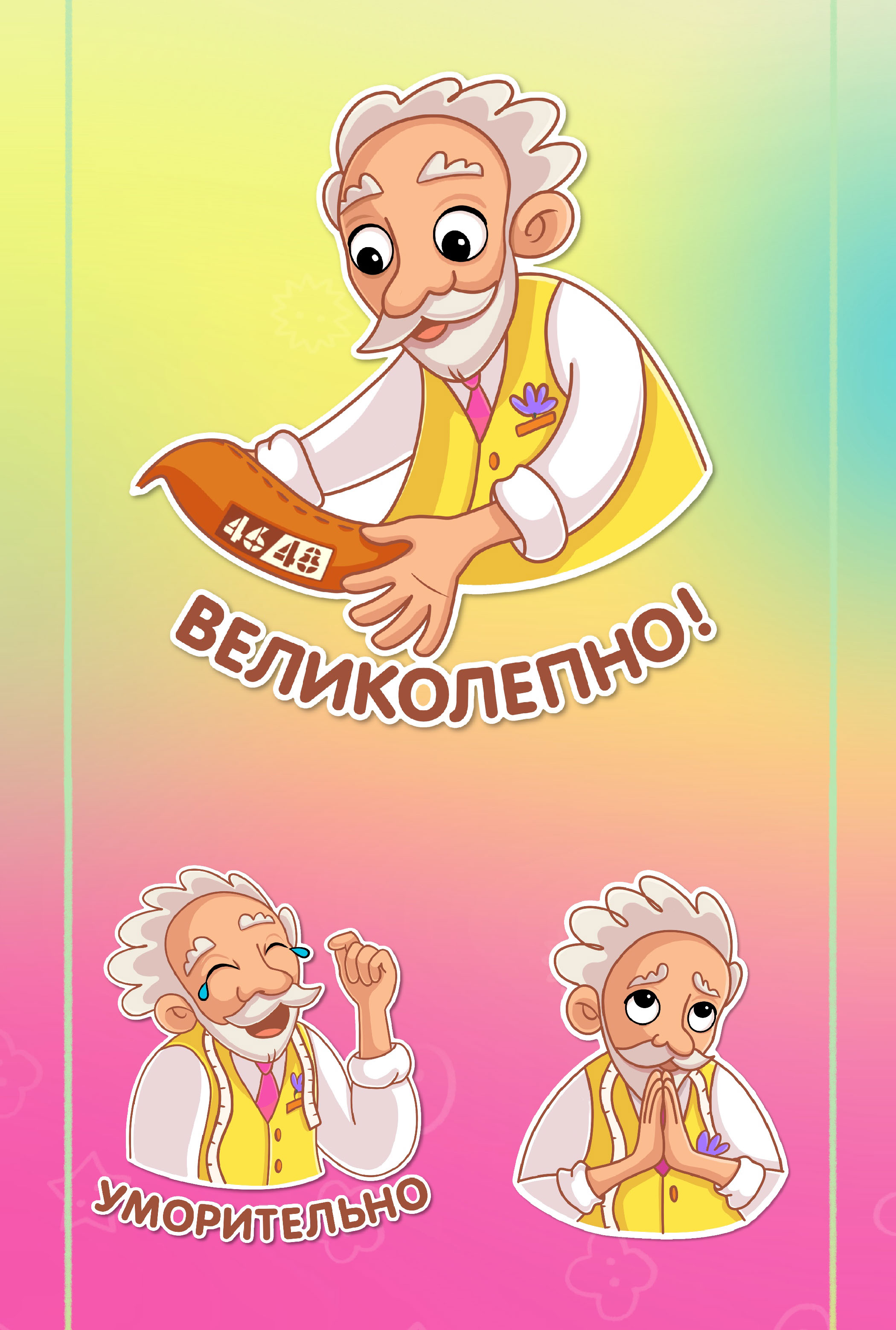 Телеграм стикеры | 46/48 — Изображение №3 — Брендинг, Иллюстрация на Dprofile
